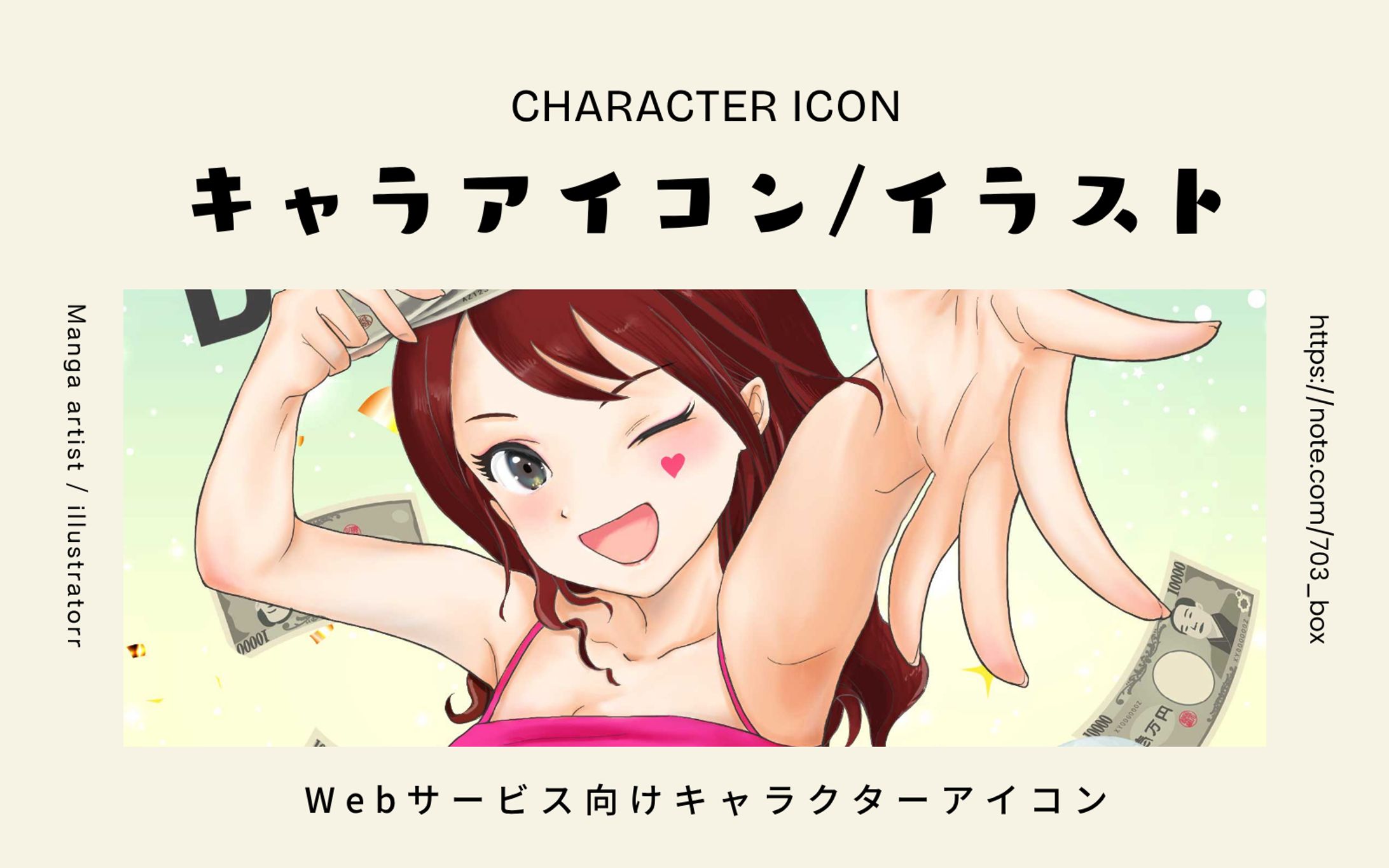 Webサービス向けキャラクターアイコン/イラスト-1
