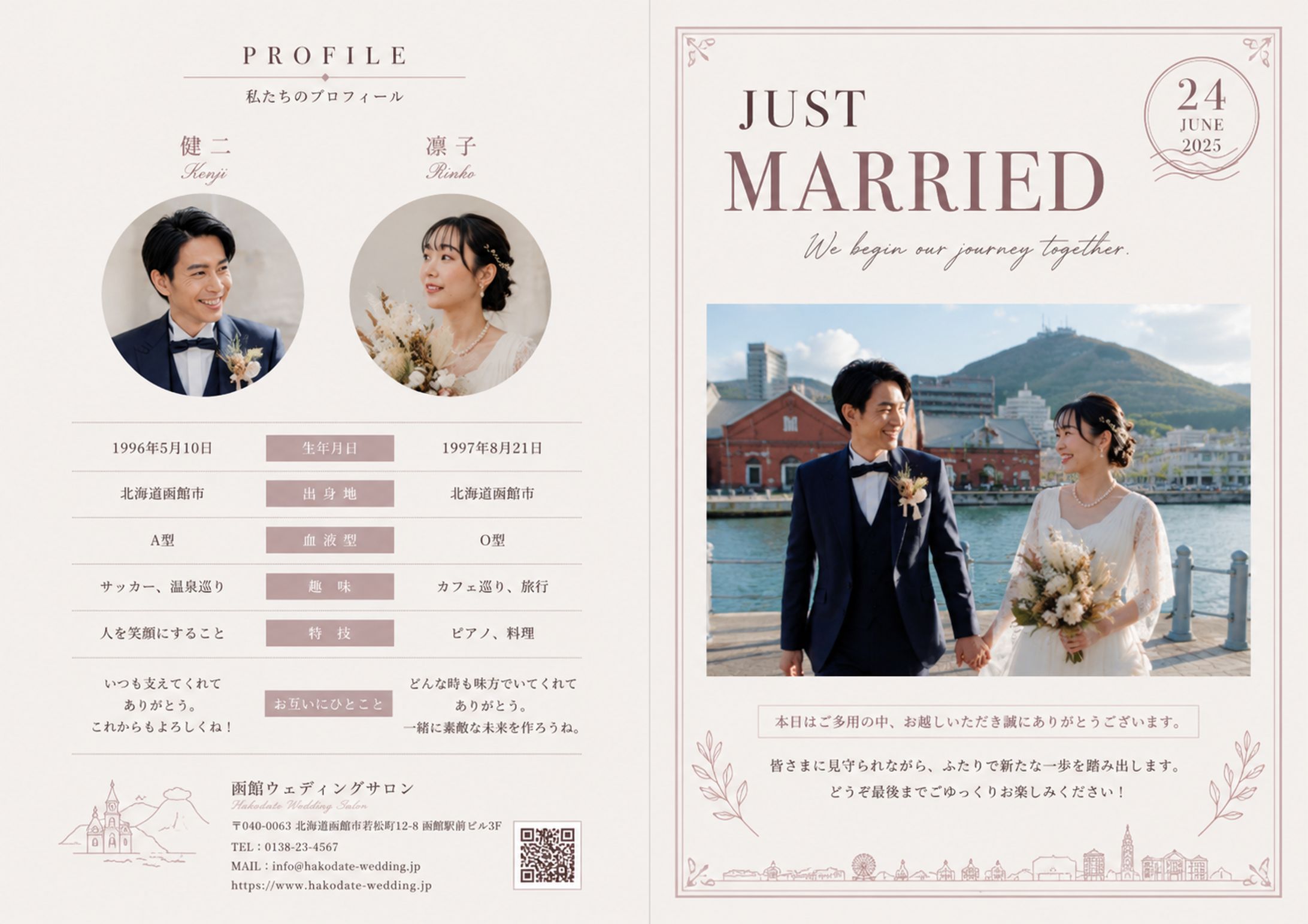 Just Married｜Wedding Profile Book Design-1