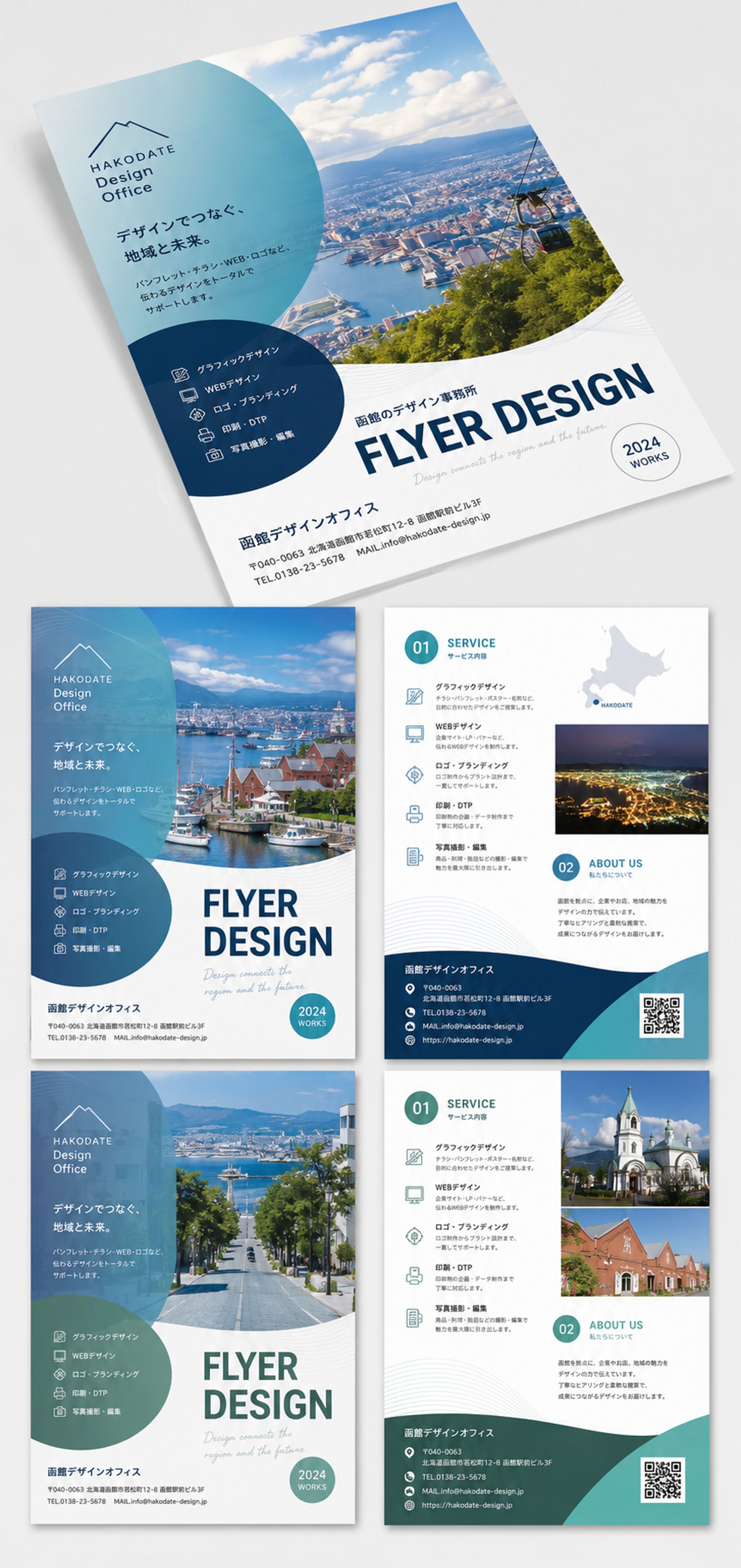 Hakodate Design Office｜Corporate Brochure Design-1
