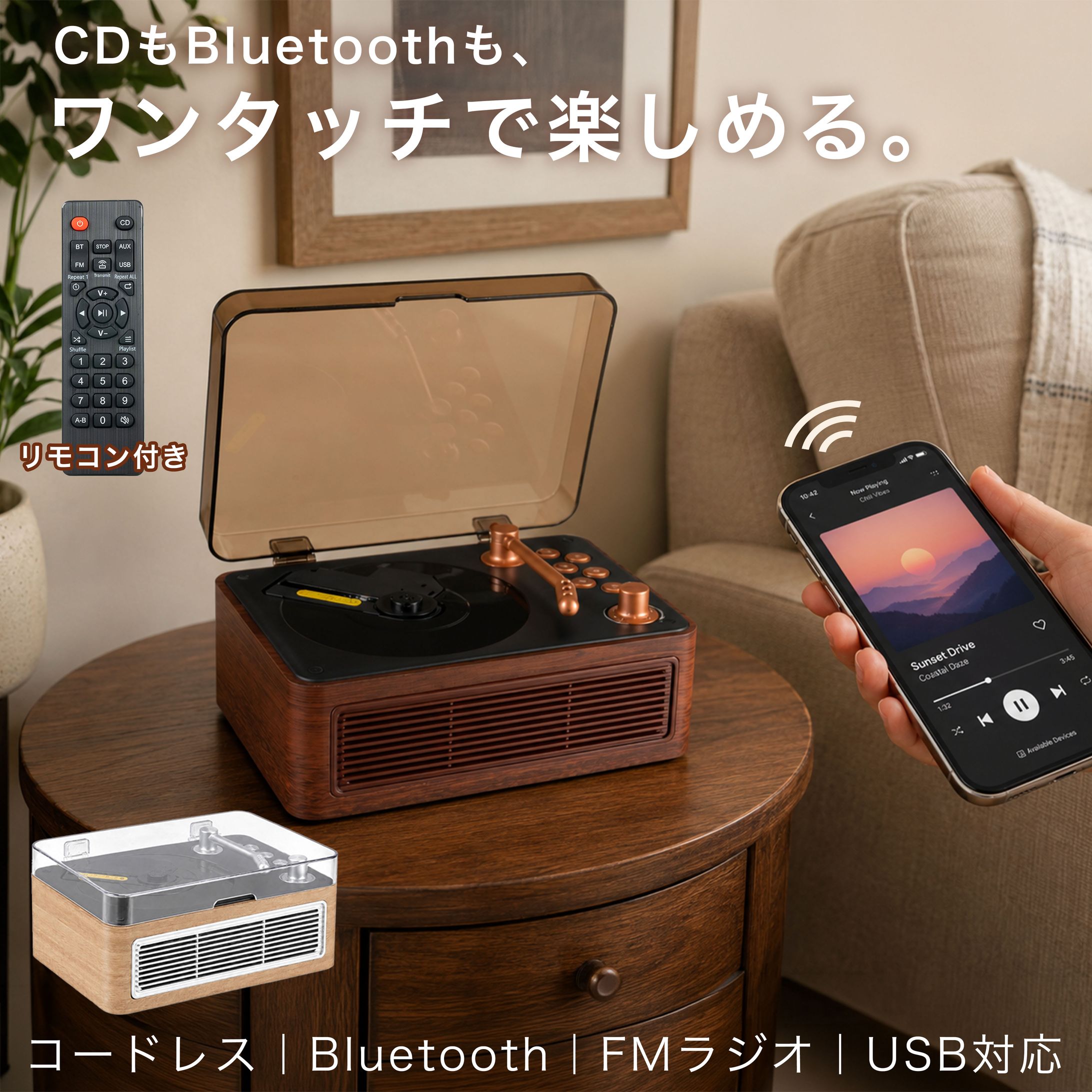 【商品ページLP】CDプレーヤー-1