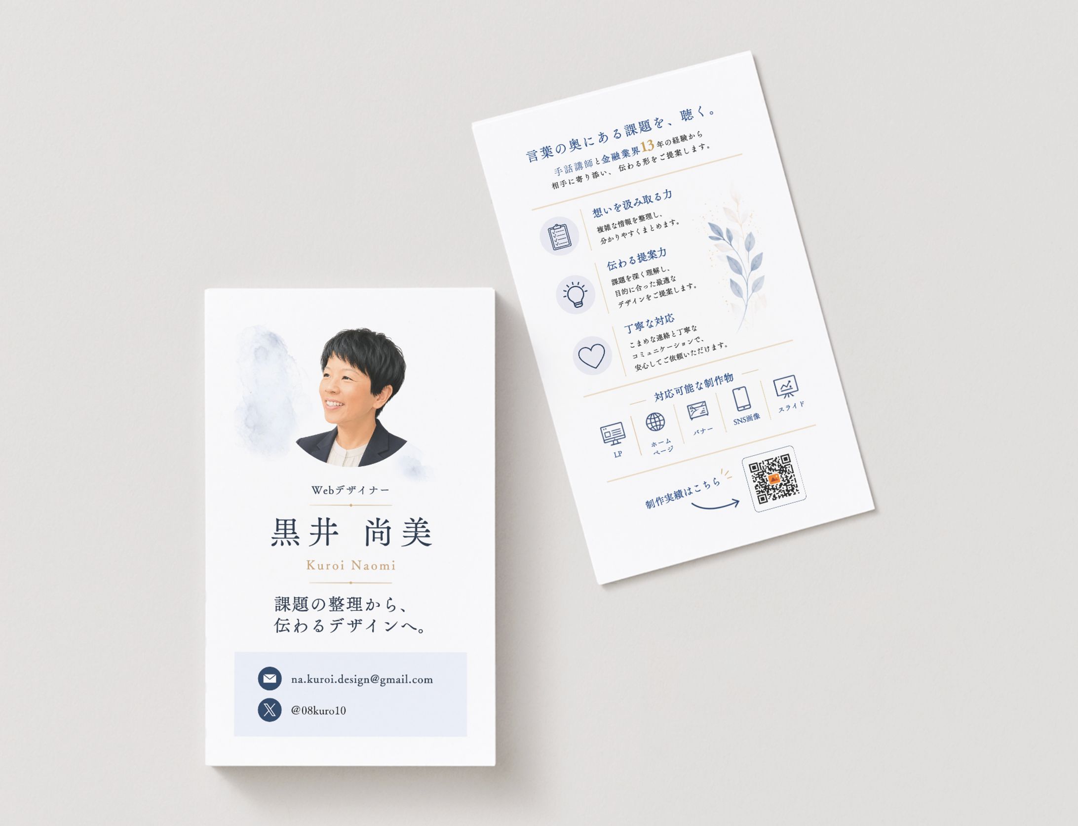 名刺 | マイ名刺-1