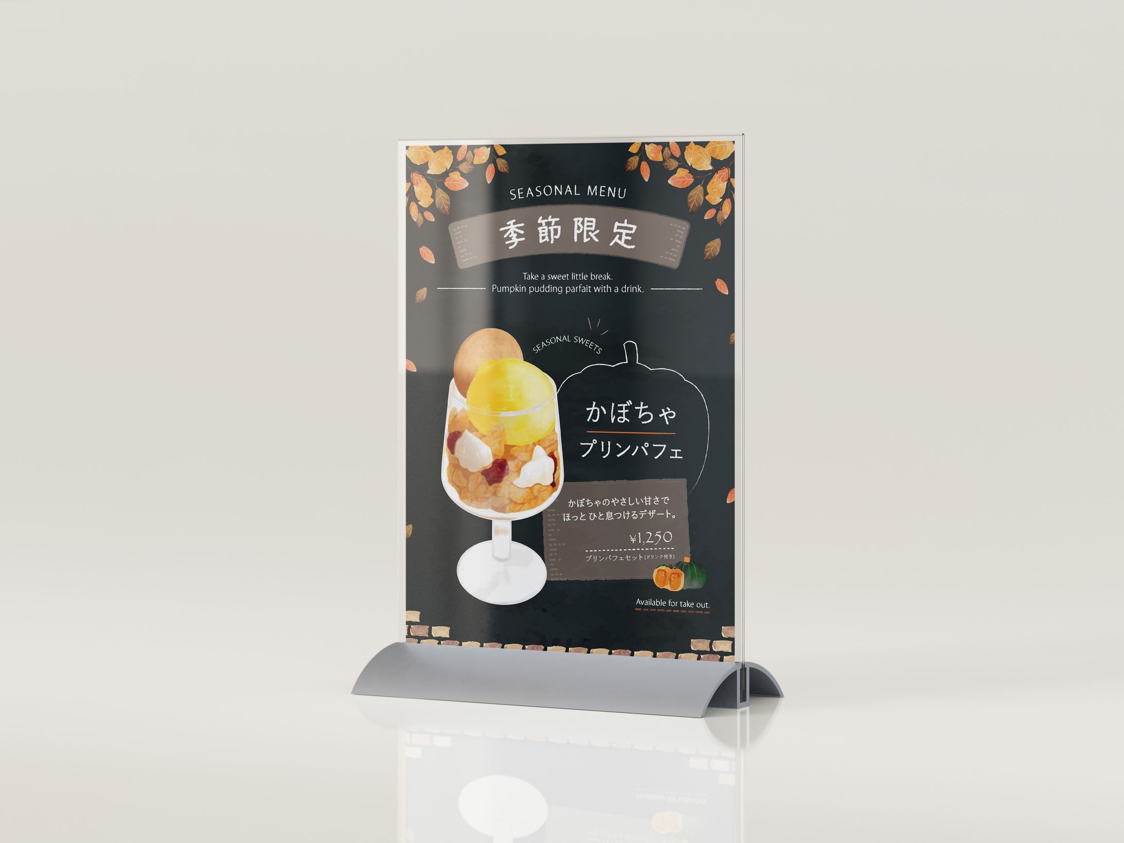 【実績】メニュー表-1
