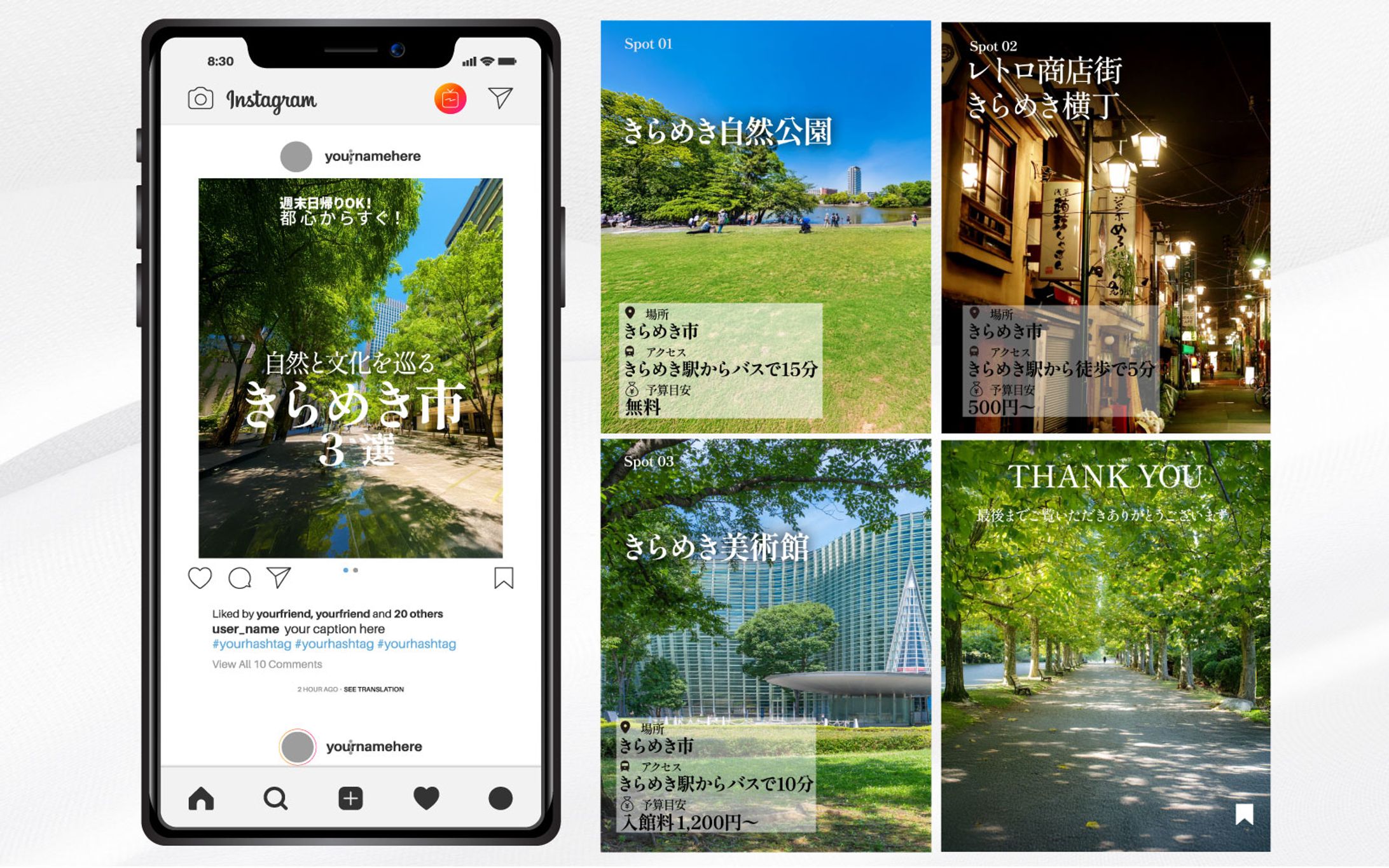 【サンプル】Instagramフィード投稿｜週末日帰りOK！都心からすぐ！自然と文化を巡るきらめき市3選-1
