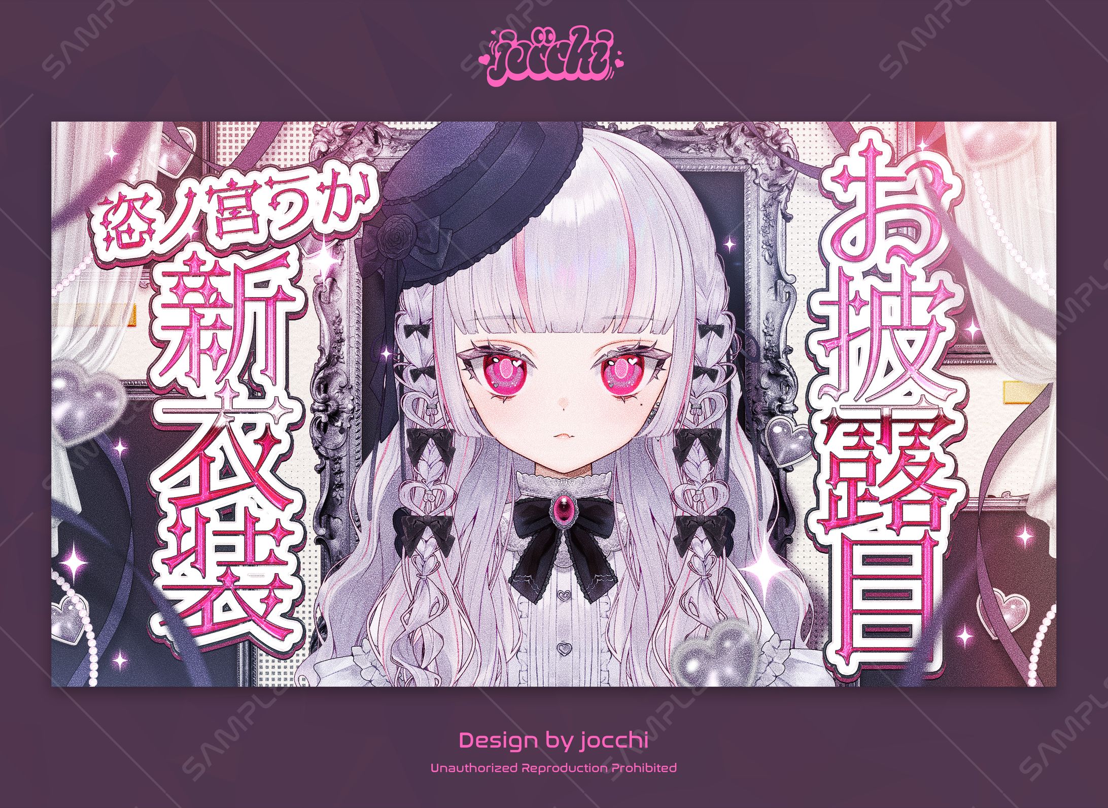 恣ノ宮うか / 新衣装お披露目サムネイル・記念グッズお品書き-1