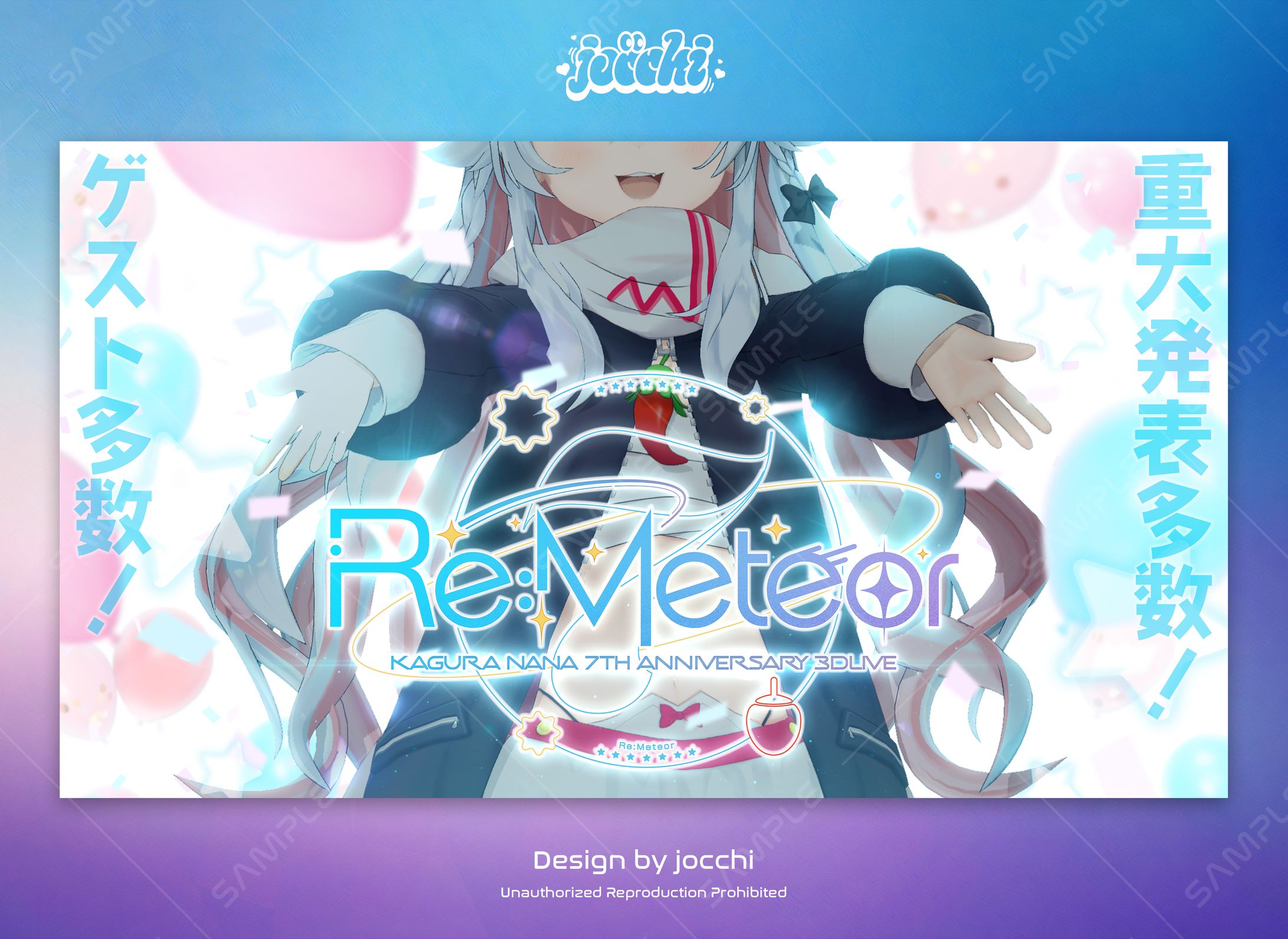 カグラナナ / 7thAnniversary3DLive『Re:Meteor 』ロゴ・サムネイルデザイン-1
