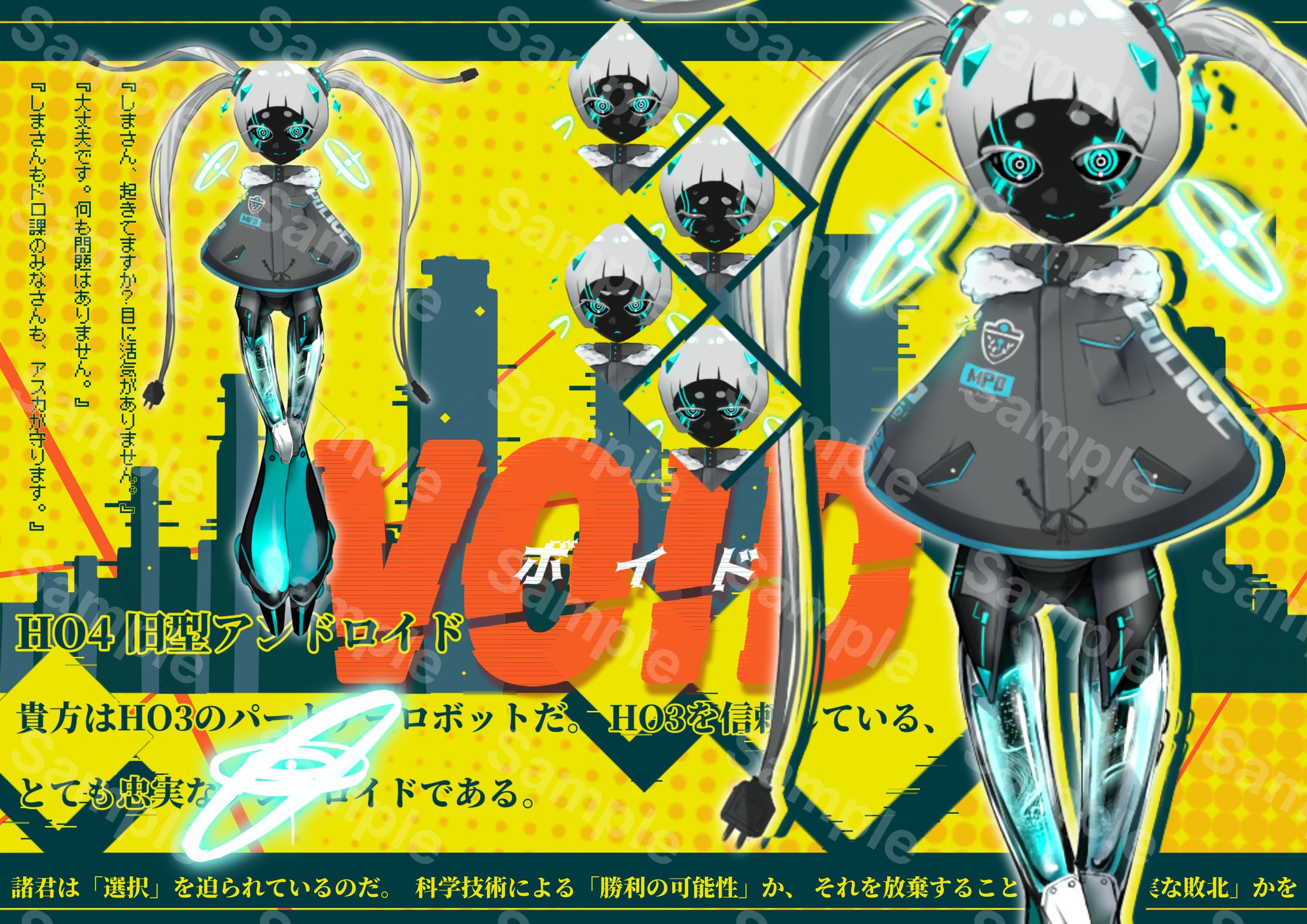 【自主制作】立ち絵*ロボット(4枚)-1