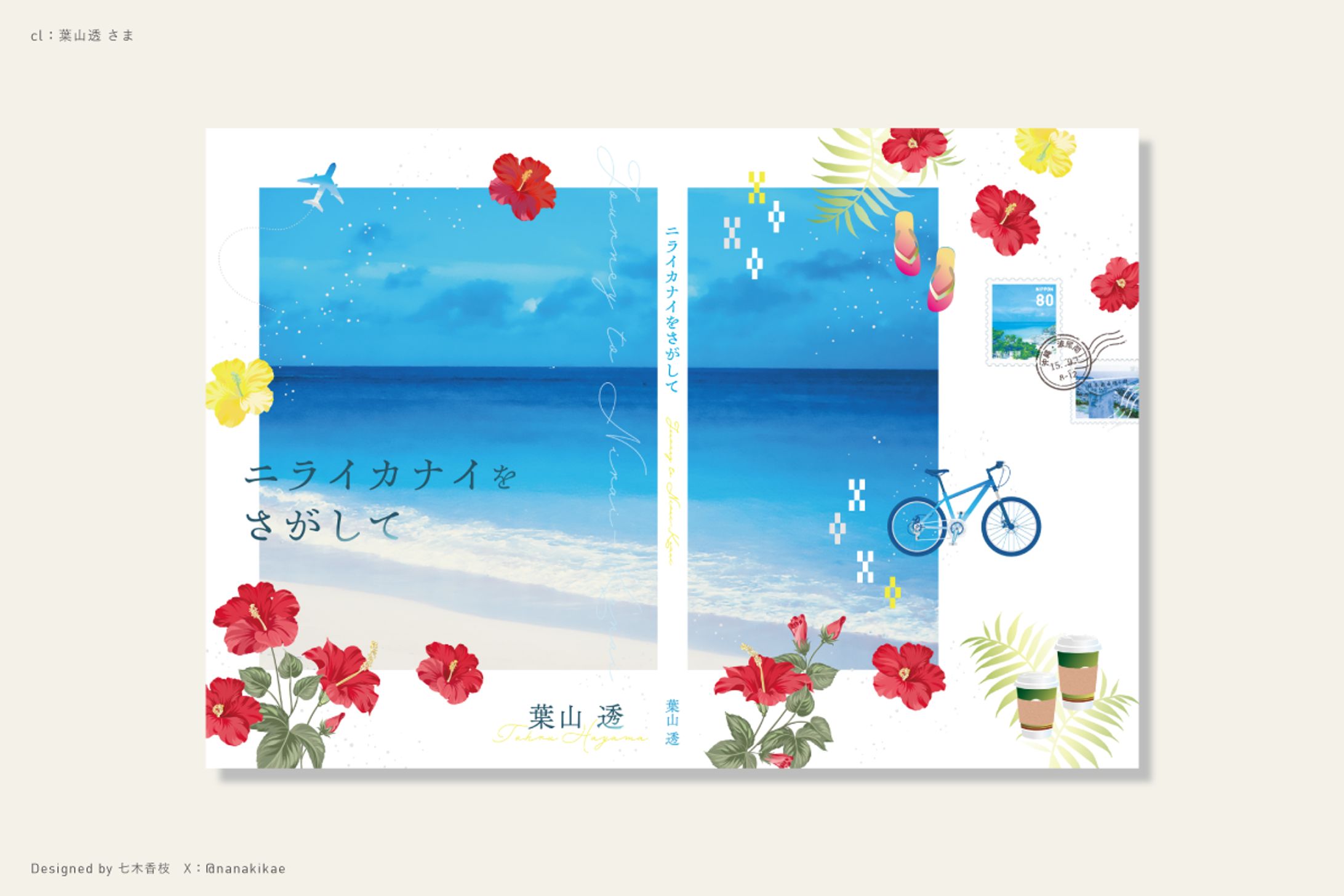 同人誌デザイン-1