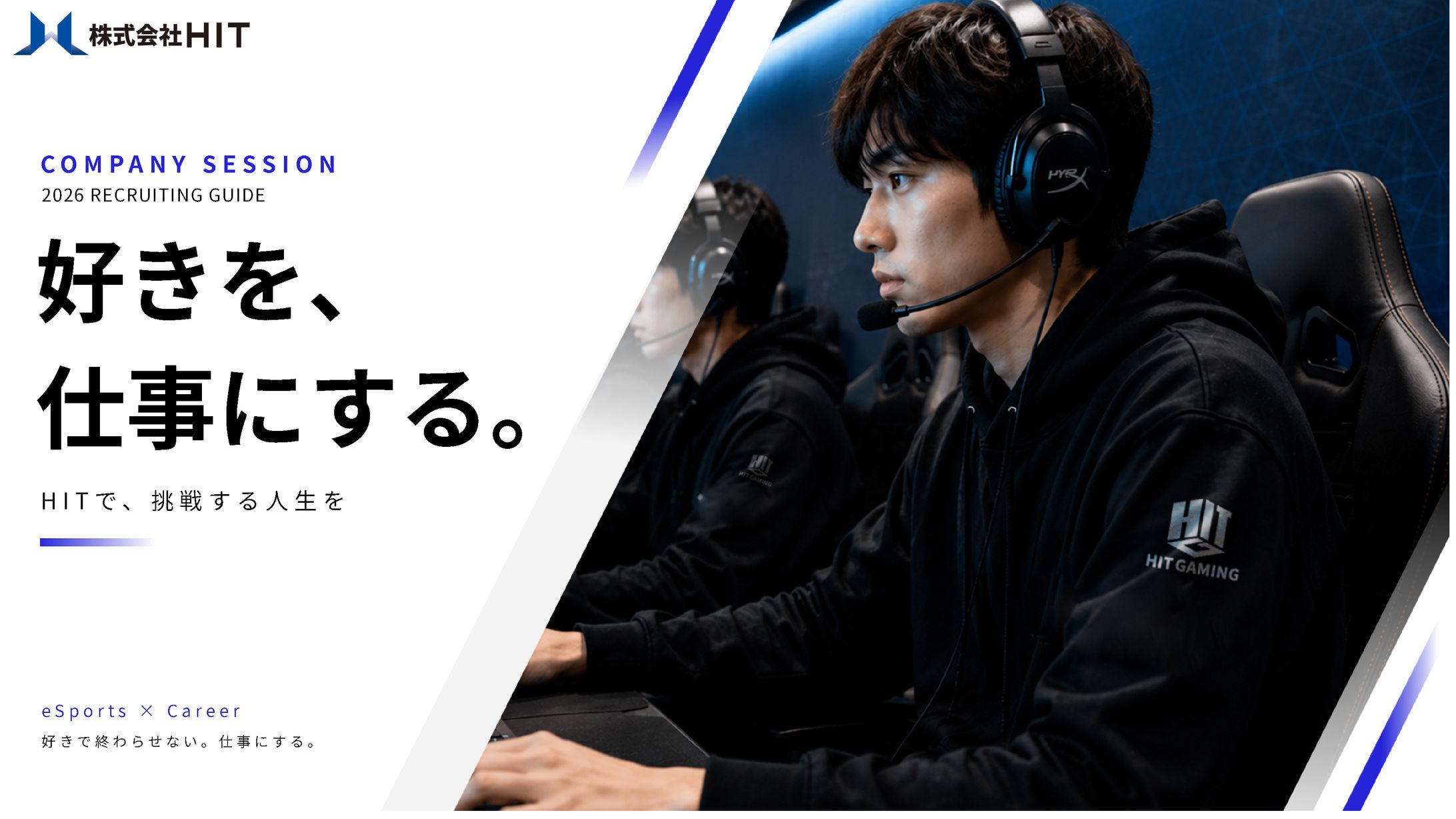 株式会社HITeスポーツ事業説明資料-1