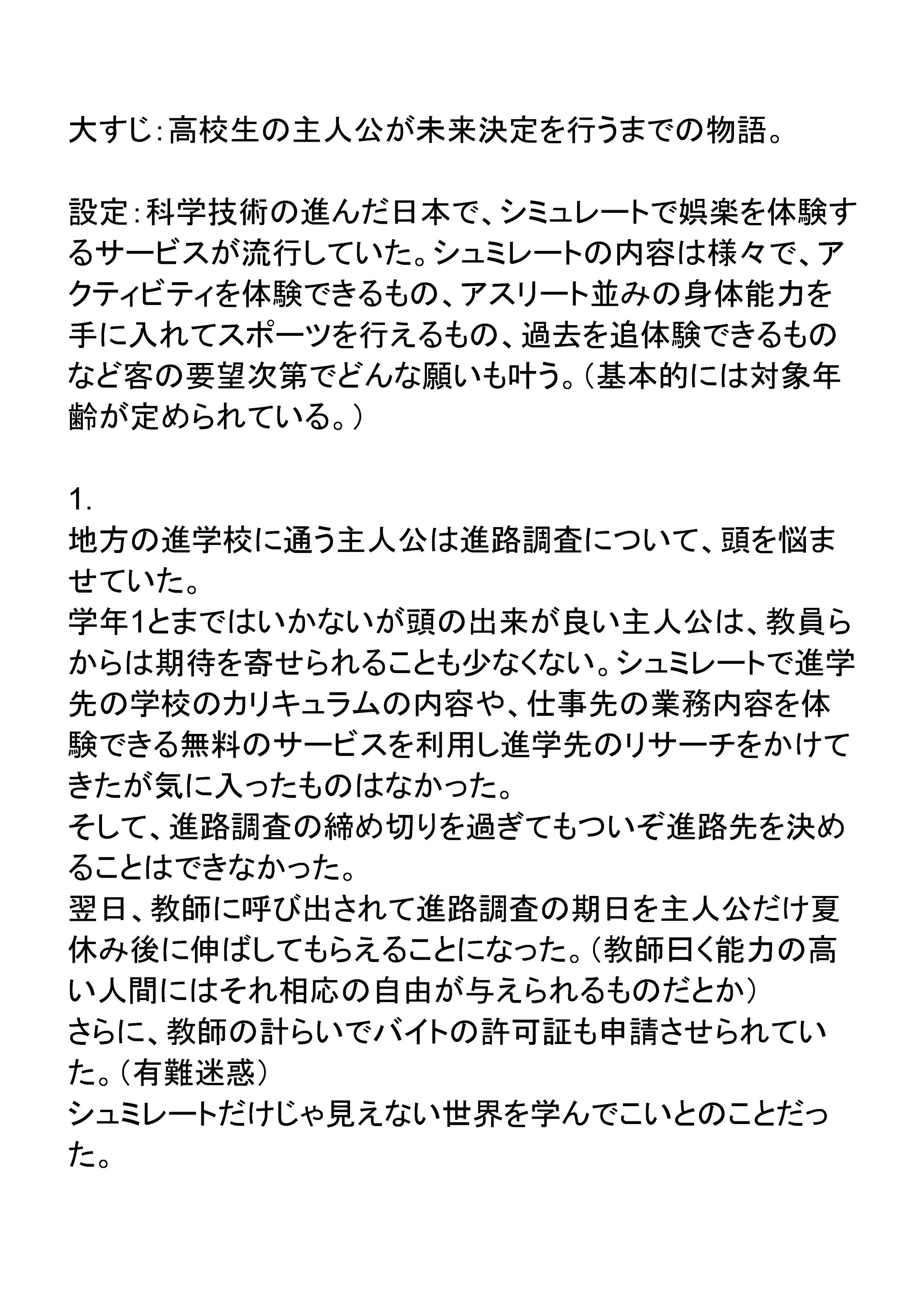 自らの贖罪-1