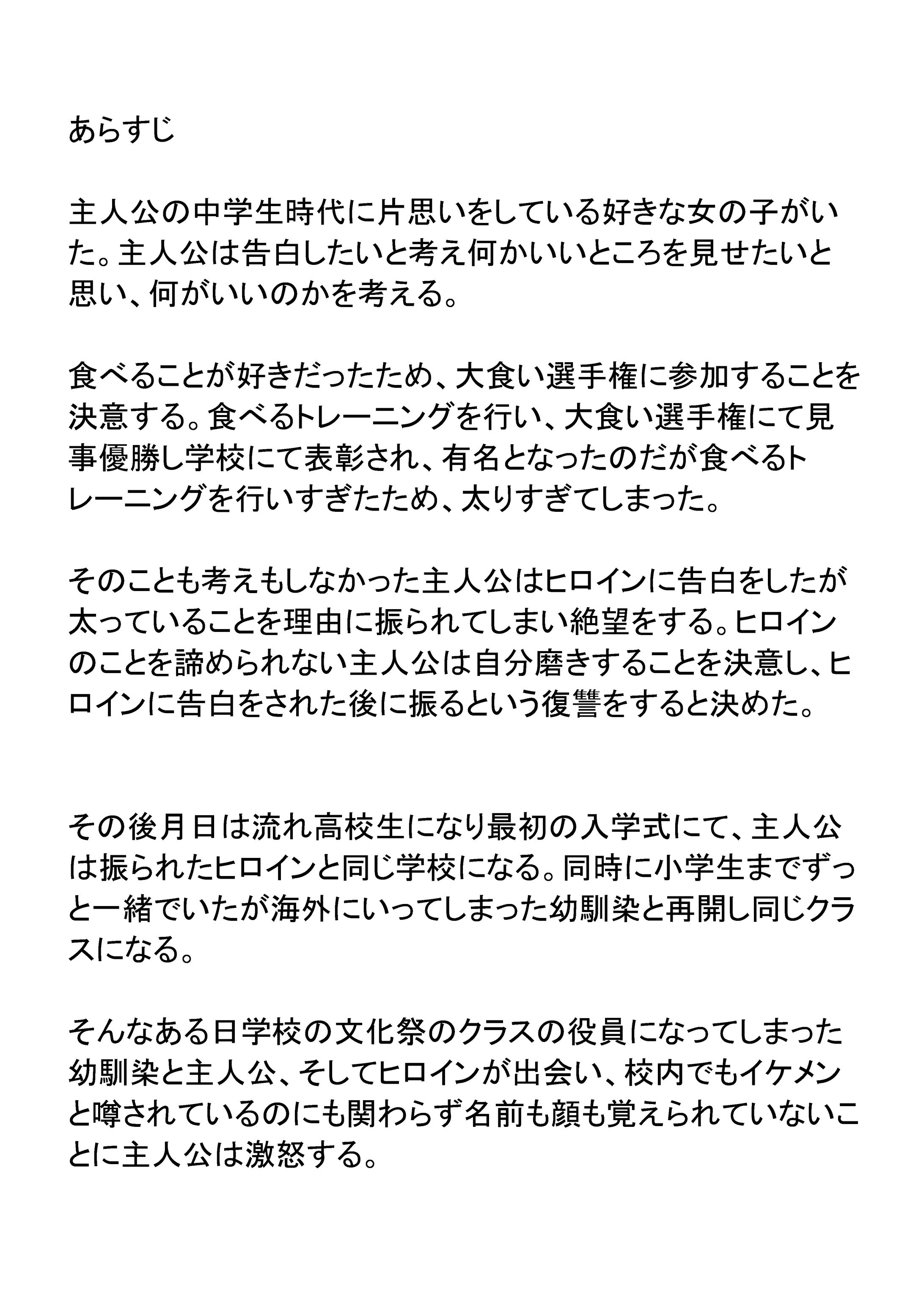 告白をもう一度-1