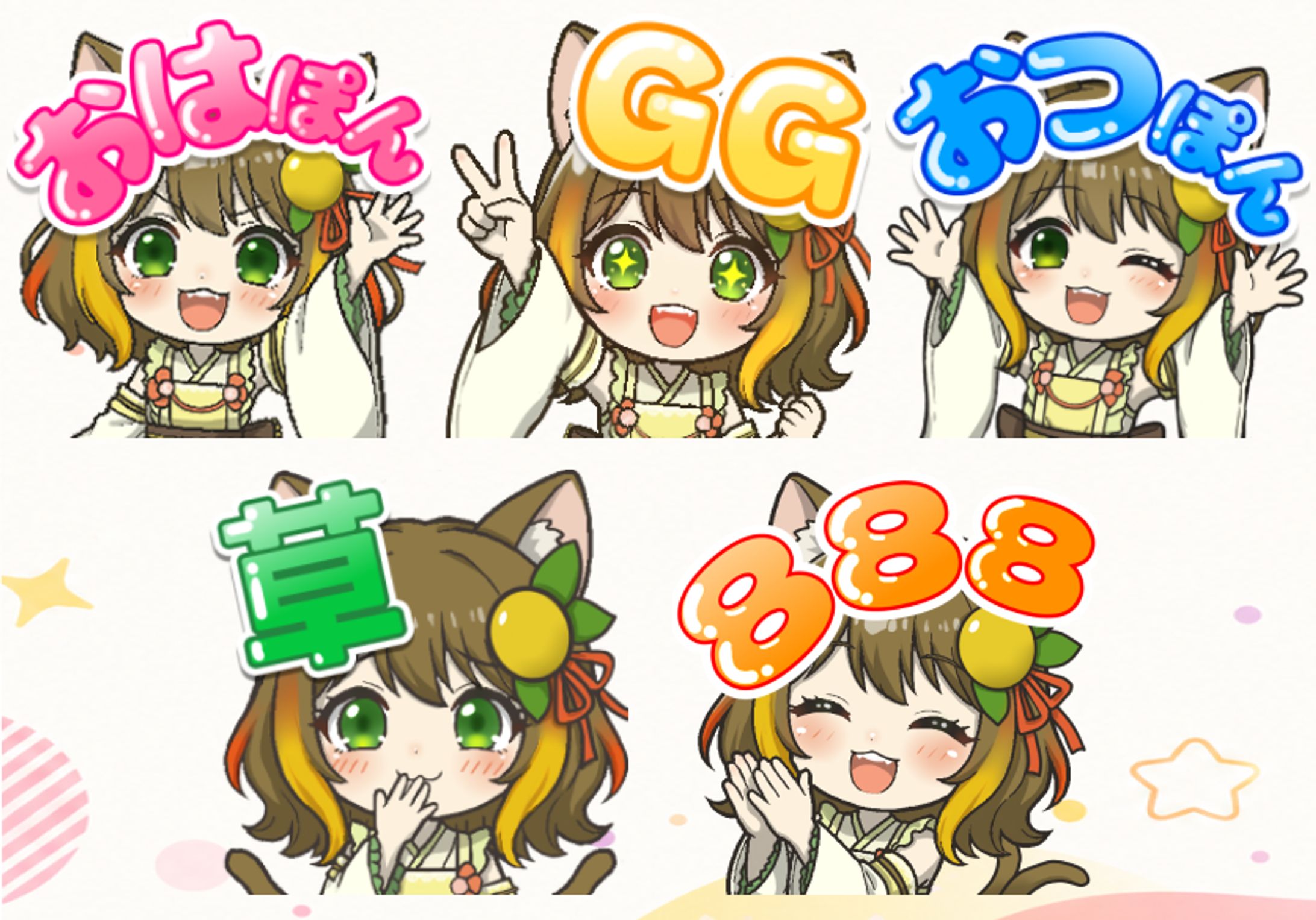 配信用スタンプ-1