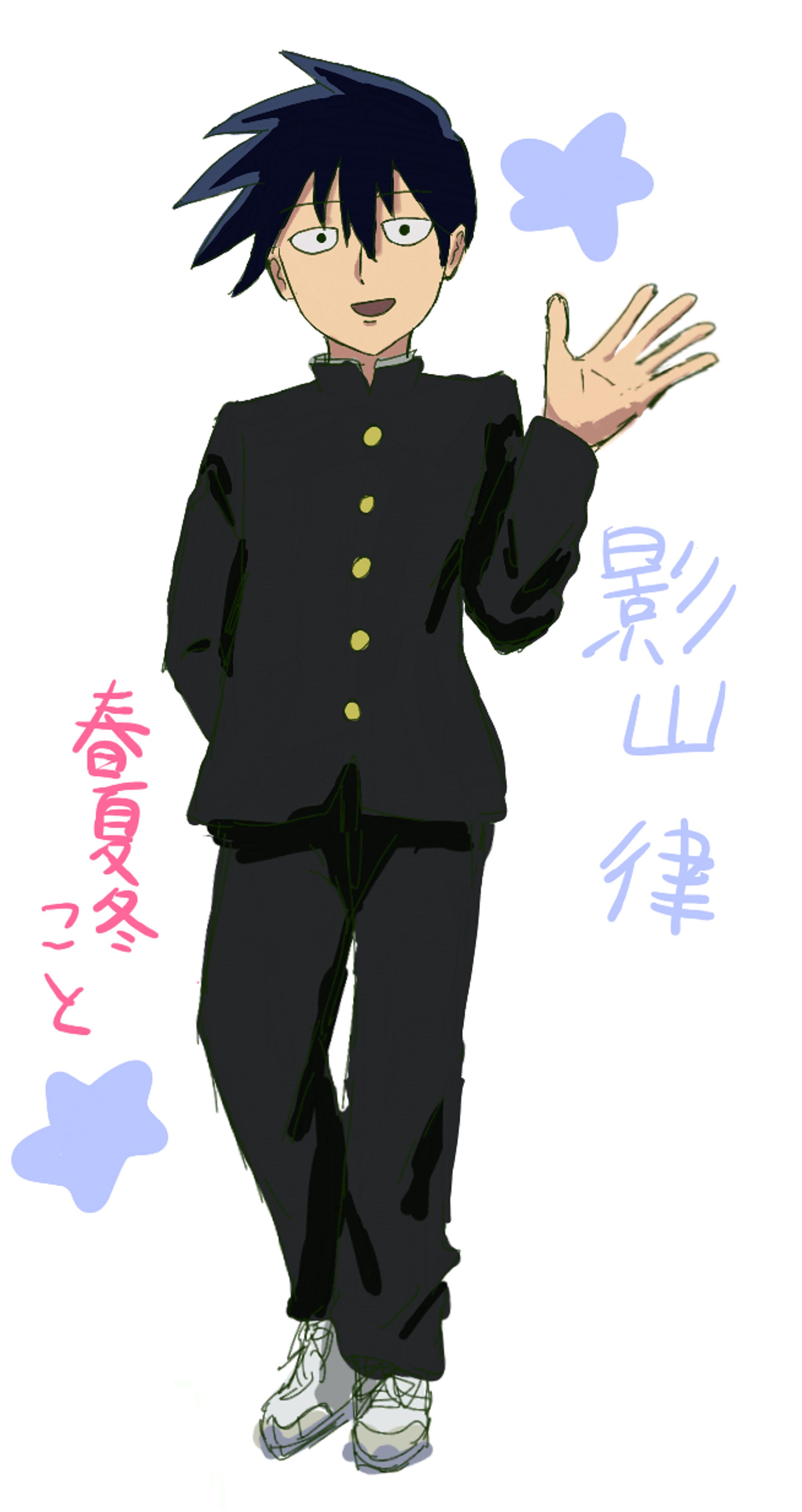 公式絵柄寄せ影山律！！！-1
