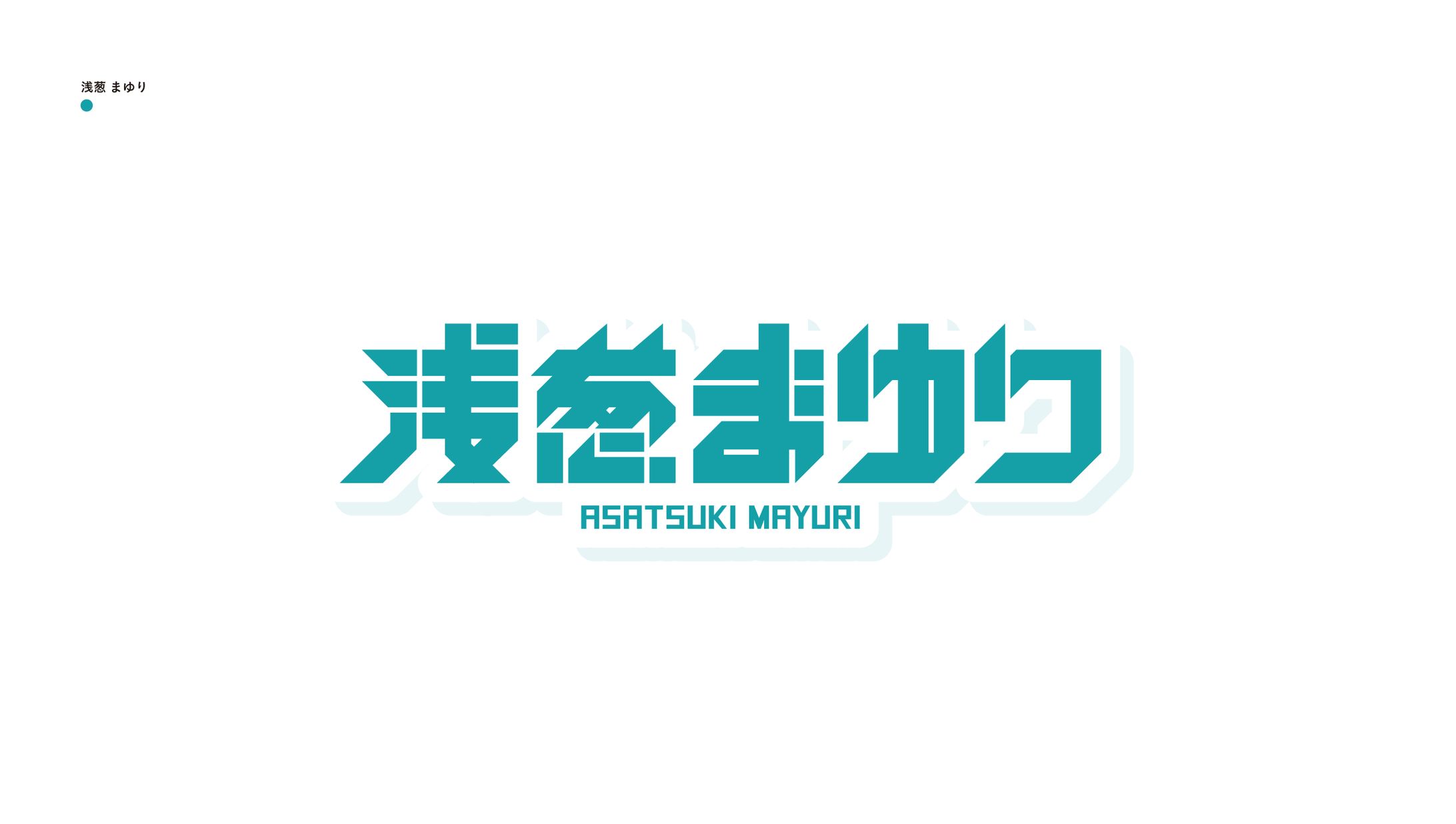 浅葱 まゆり-1