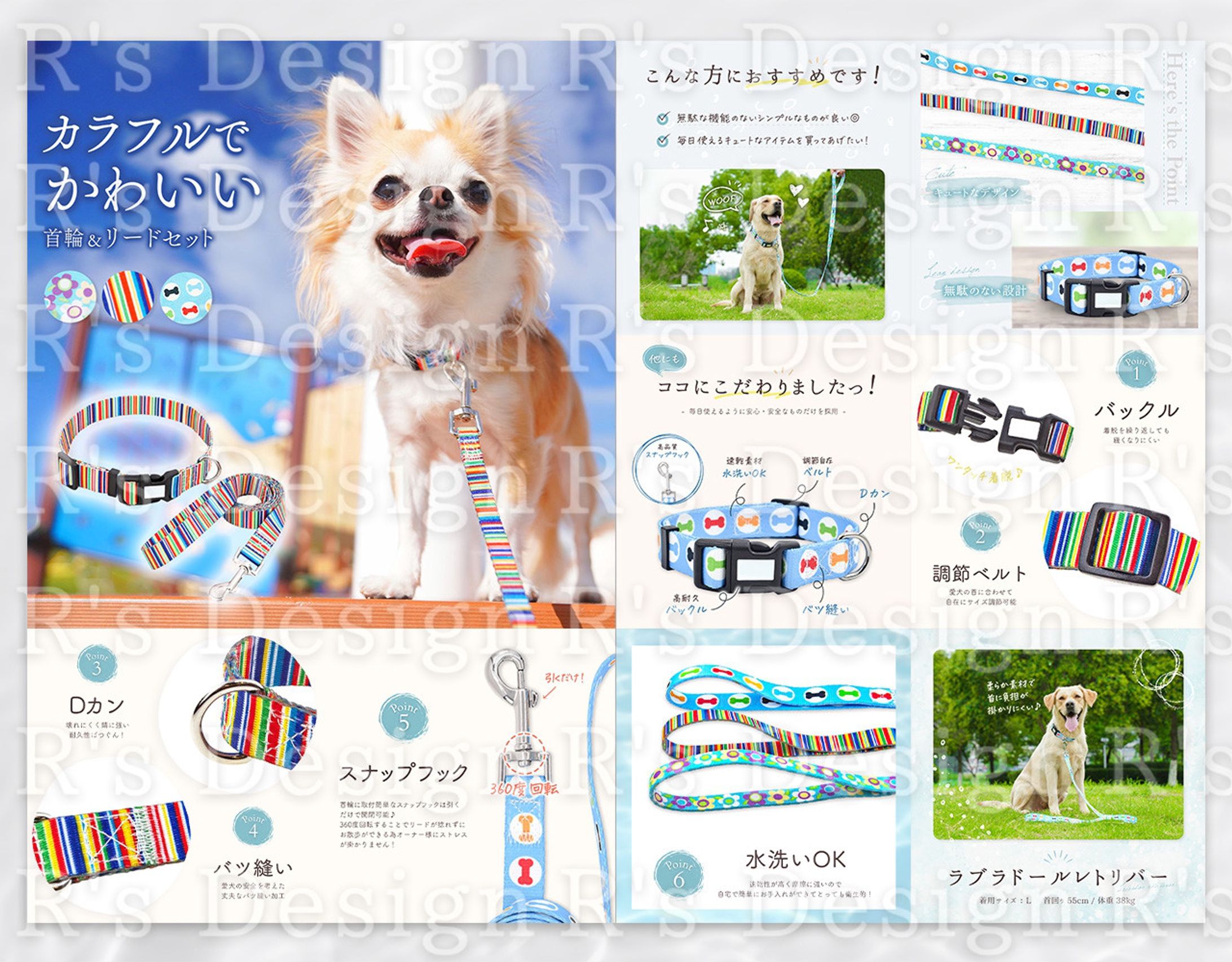 犬用首輪＆リードセットのEC商品画像制作-1