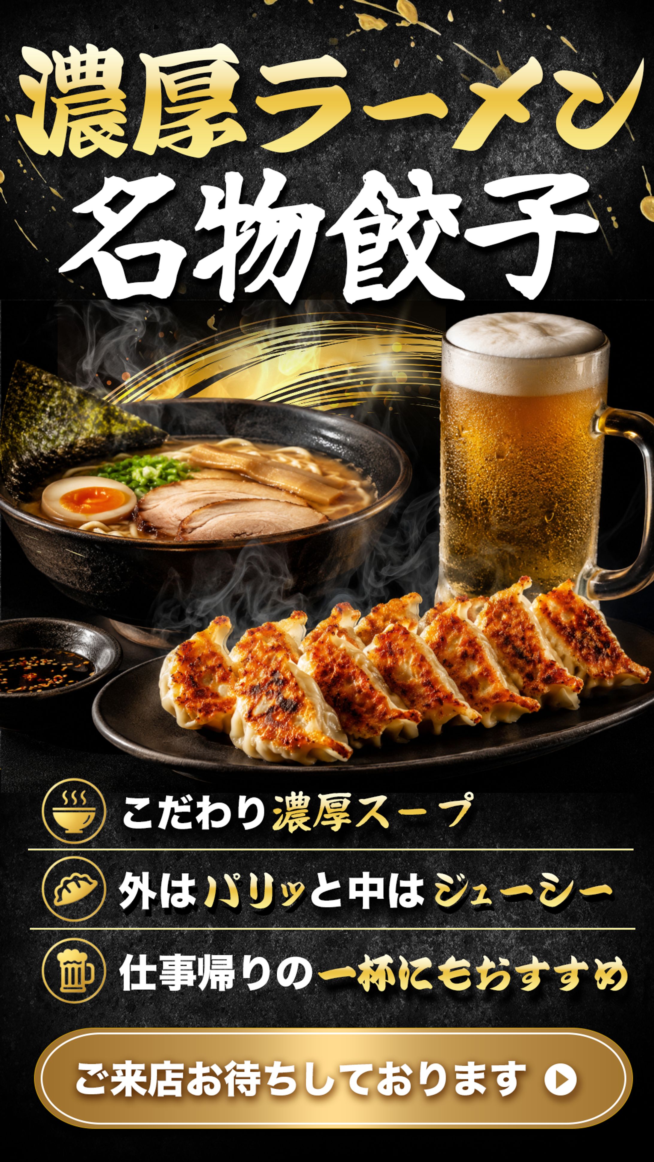 【サイネージ広告】飲食店広告-1