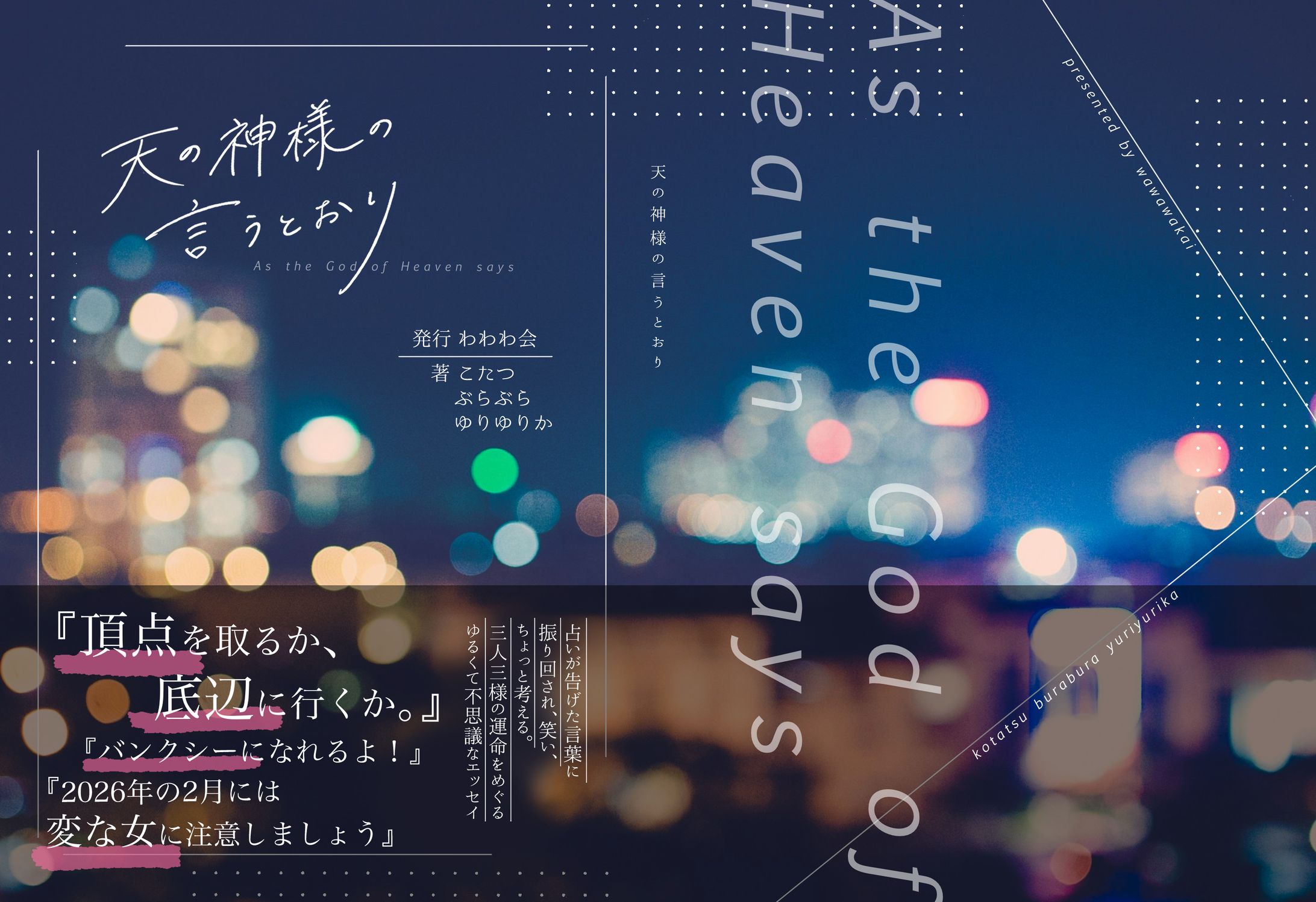 エッセイ表紙デザイン-1