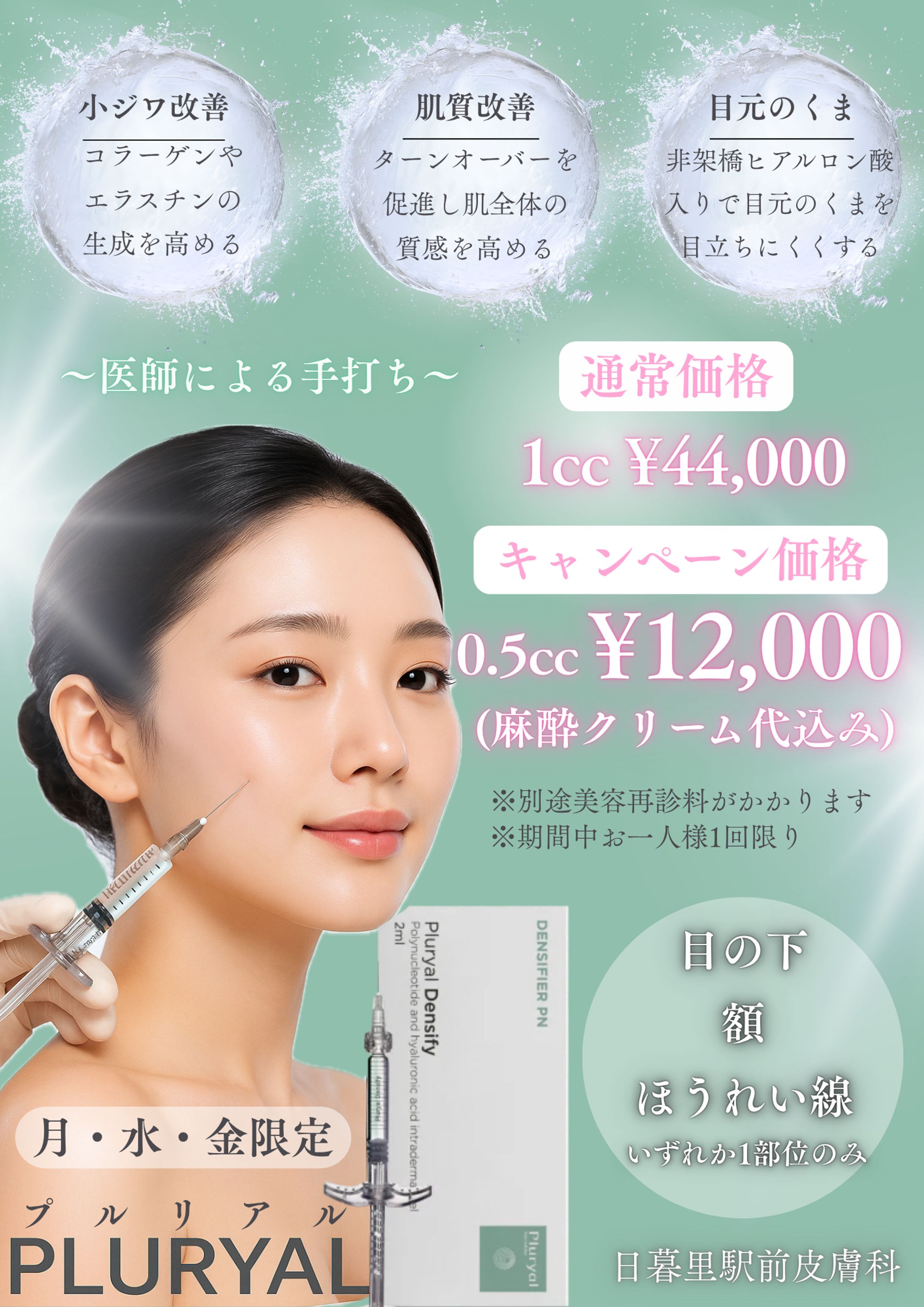 プルリアルとピンクグローPOP-1