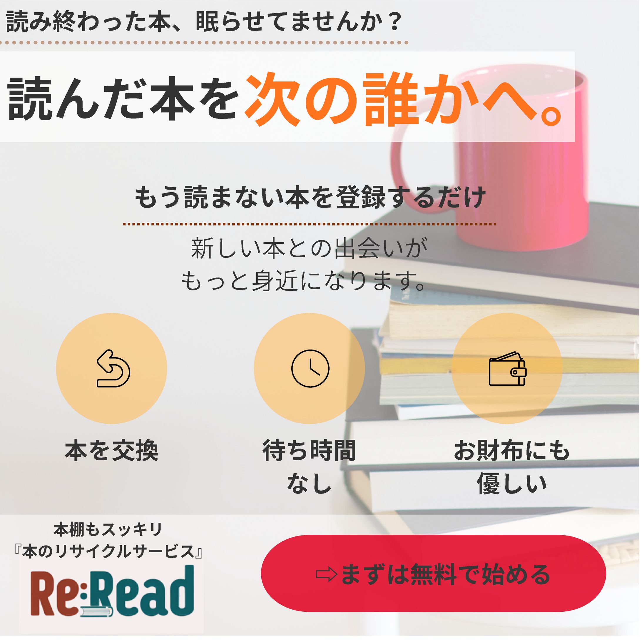 フィード広告-1