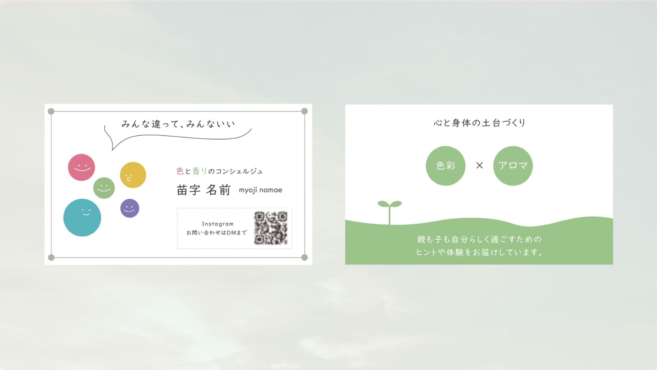 名刺（両面）-1