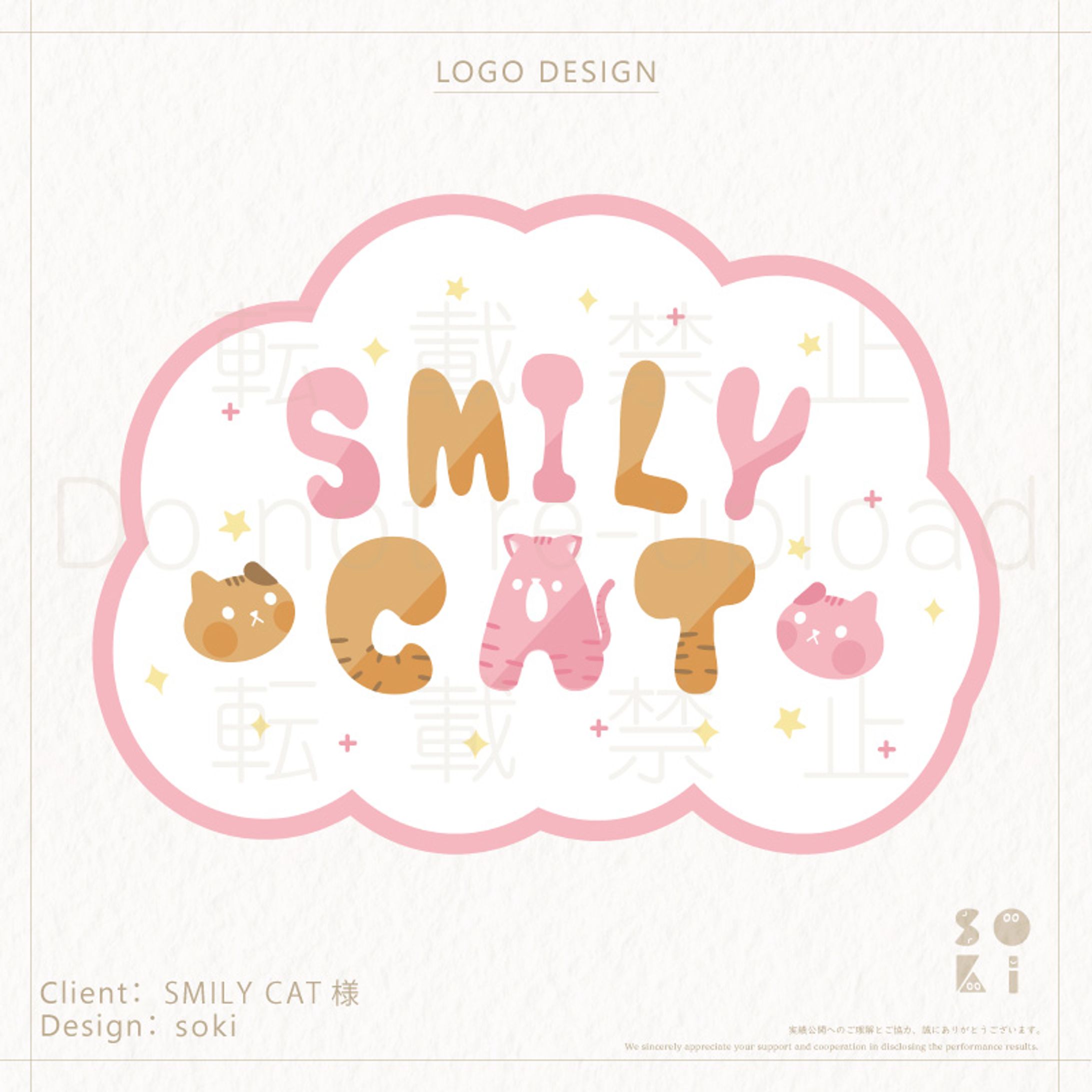 【ロゴ制作】ご依頼品：smilycat様-1