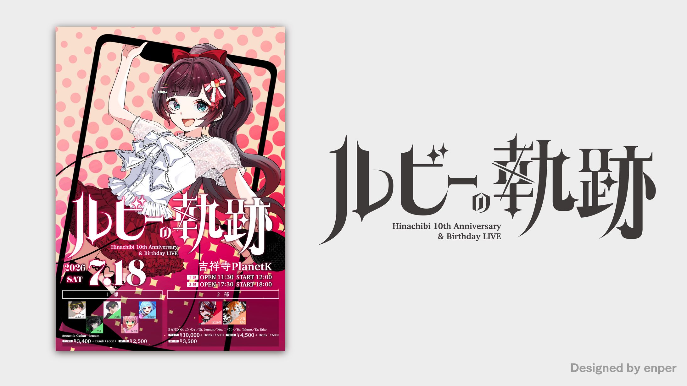 ルビーの軌跡 Hinachibi 10th Anniversary & Birthday LIVE-1