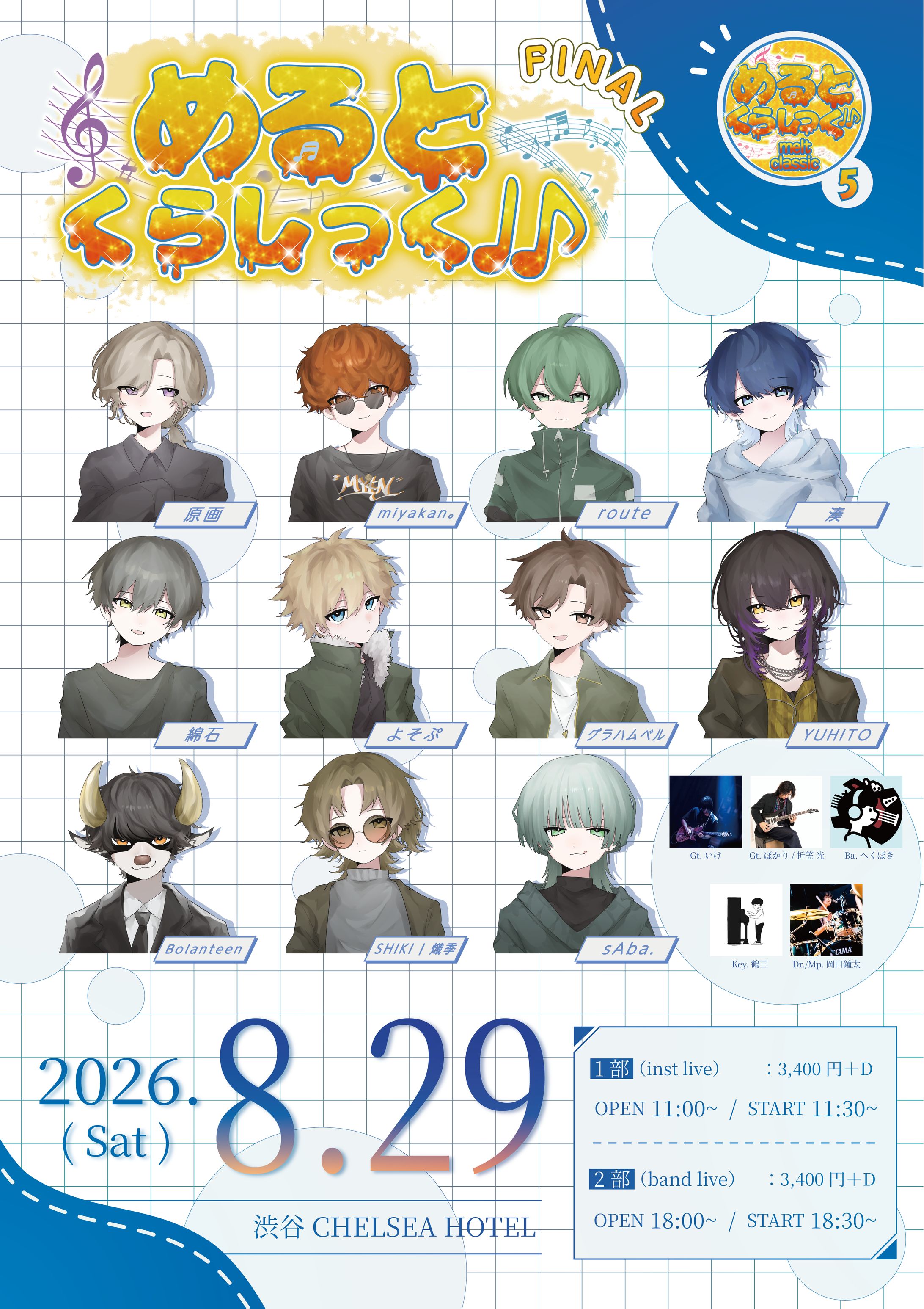 ライブフライヤーデザイン、イラスト-1