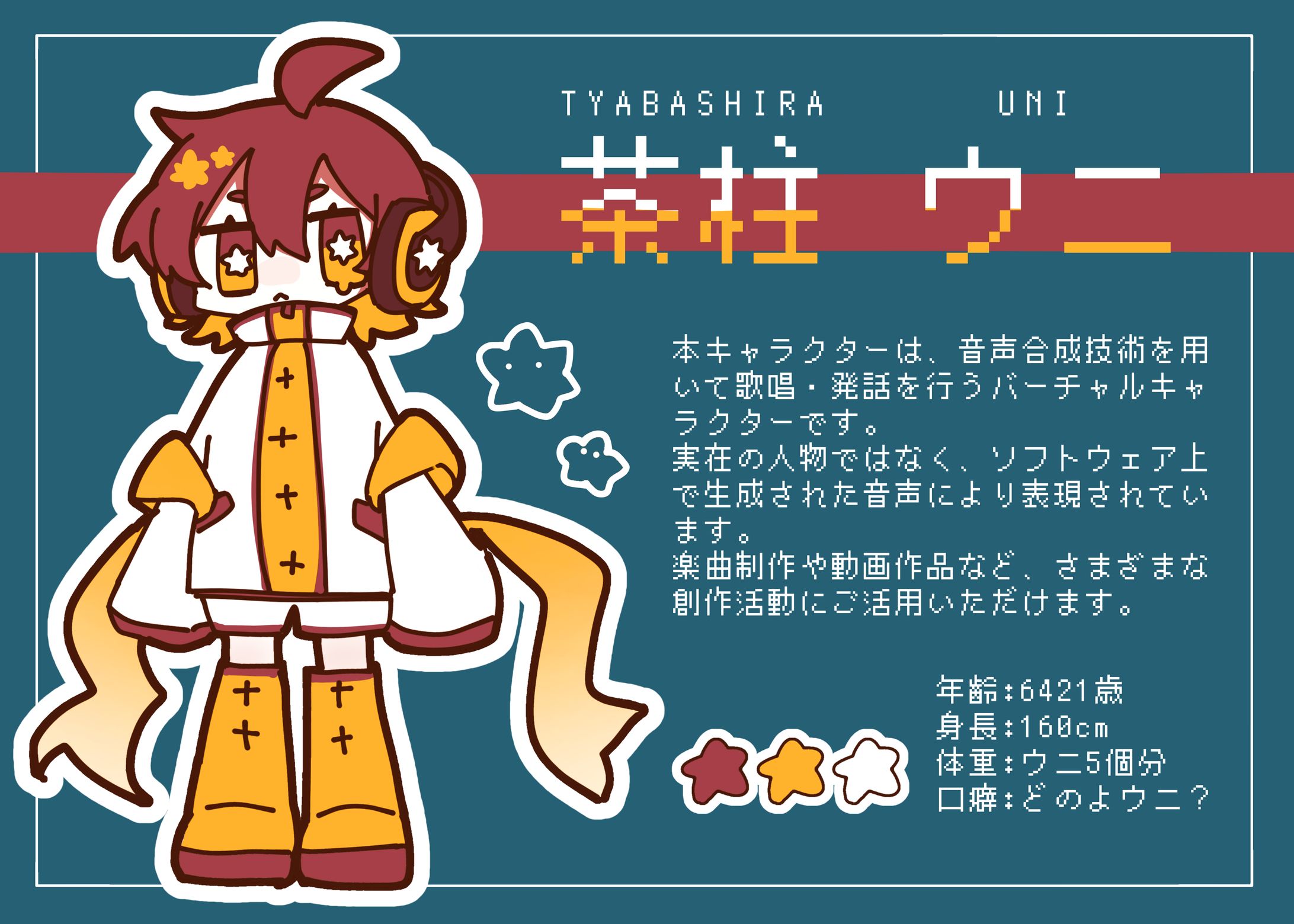 オリジナルキャラクター紹介画像-1