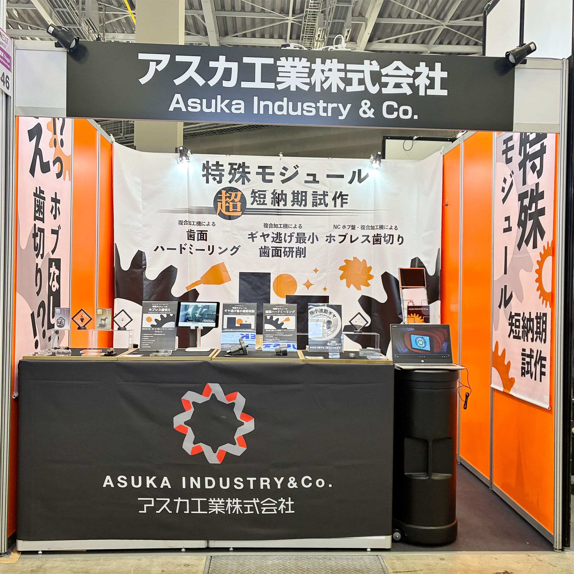 東京ビッグサイト展示会ブランディング-1