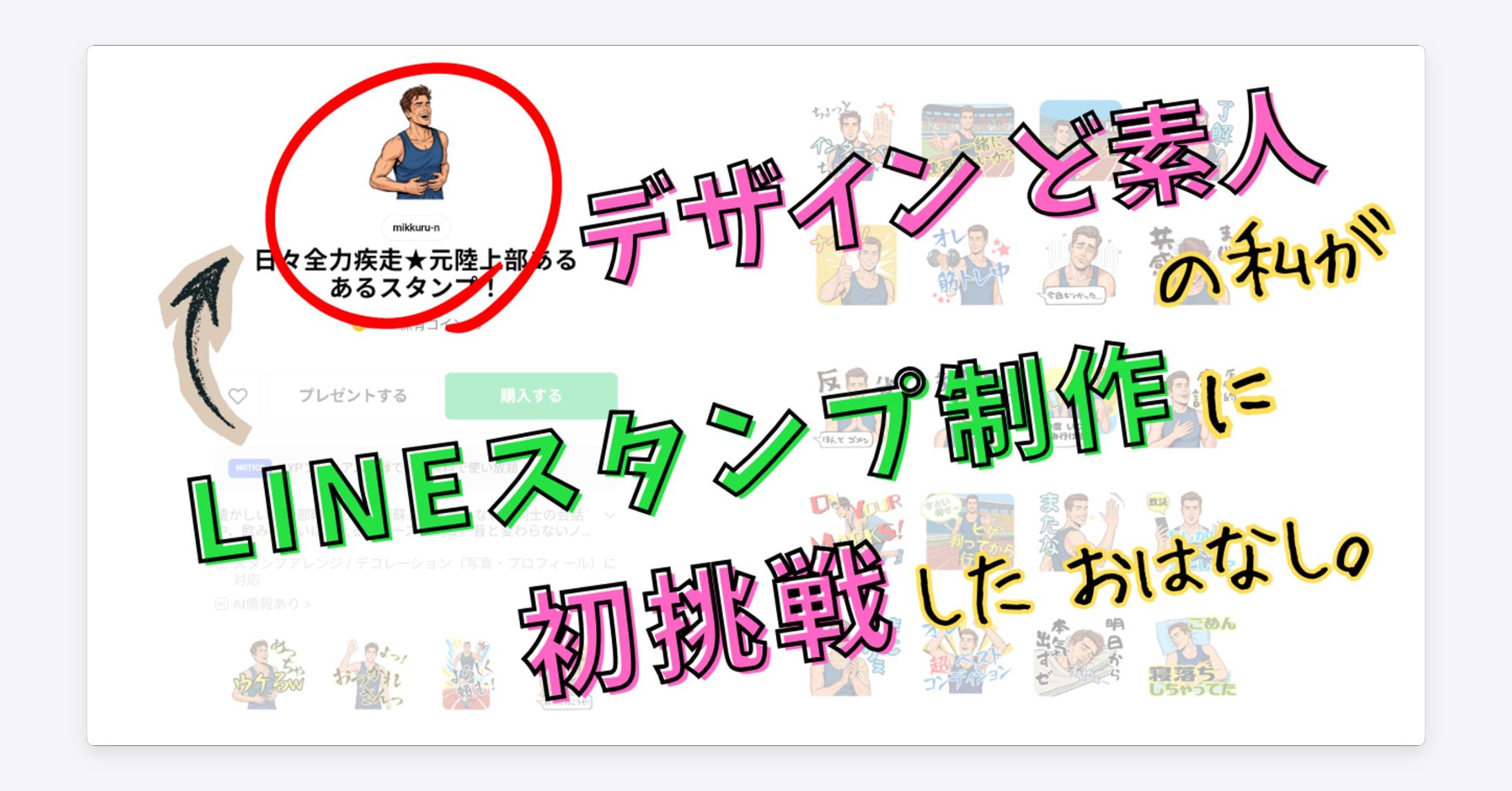 note タイトル画像-1