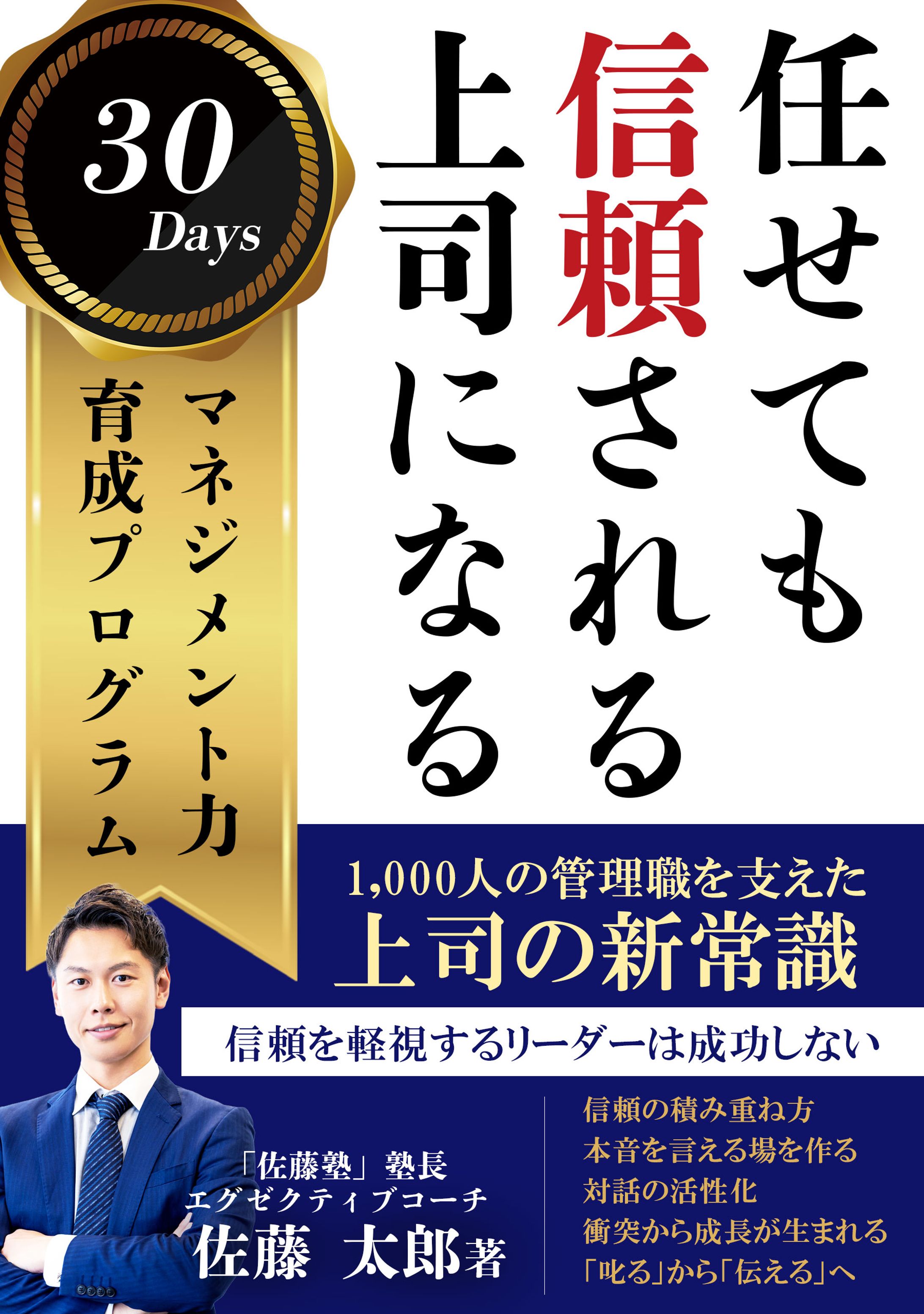 【電子書籍】ビジネス書の表紙-1