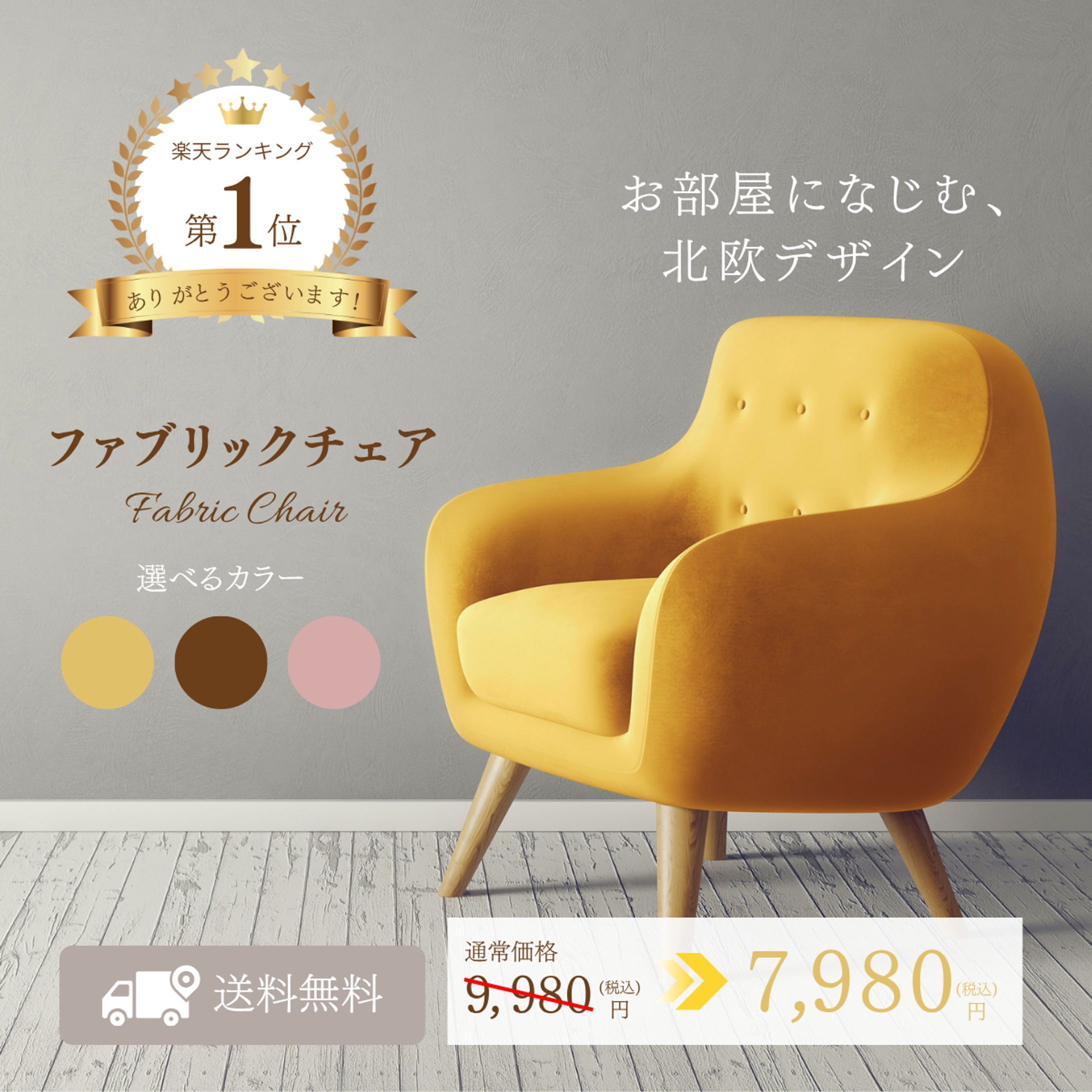 Banner｜ECサイト商品紹介-1
