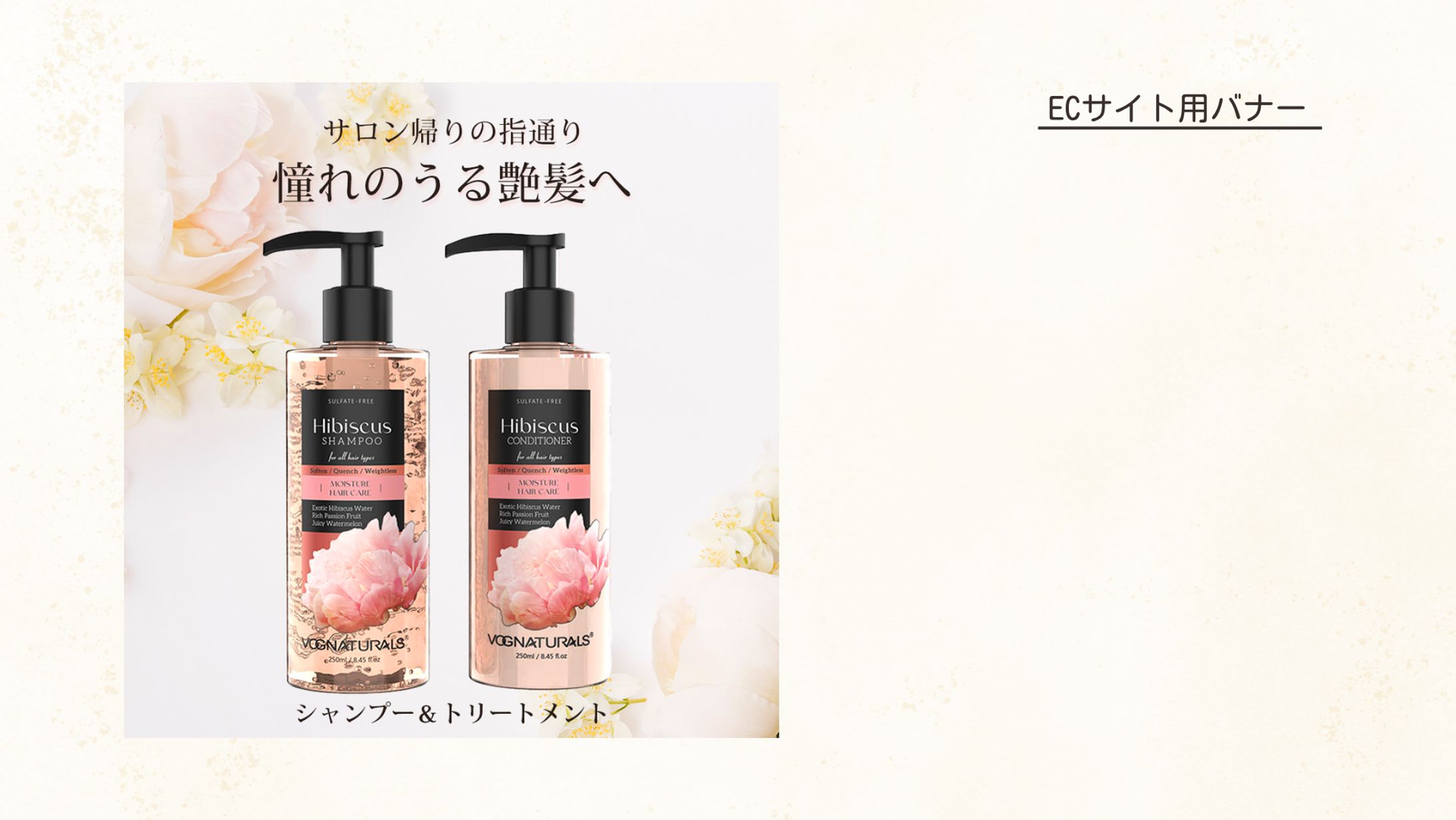 ECサイト用バナー-1