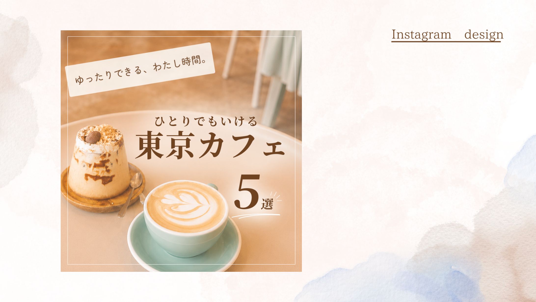 Instagram用-1