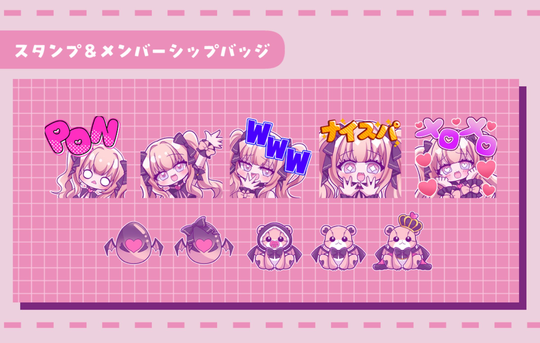 [Commission]スタンプ・メンバーシップバッジ-1