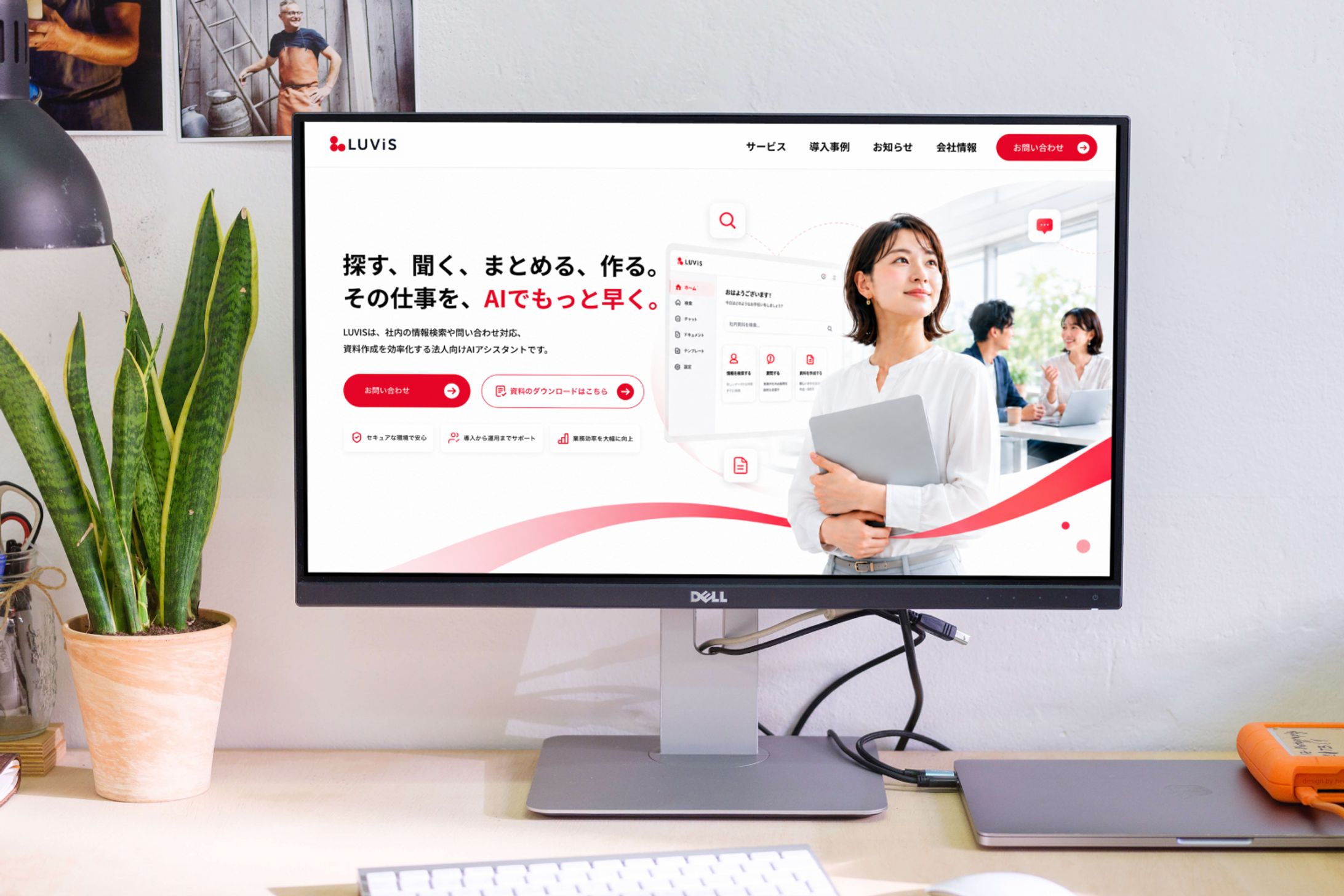 AI業務支援サービス コーポレートサイト-1