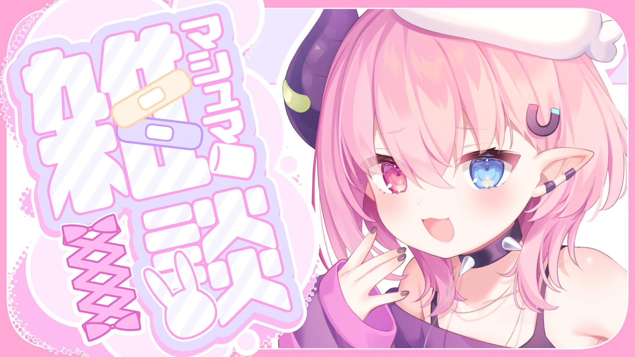 マシュマロ雑談￤サムネ制作-1