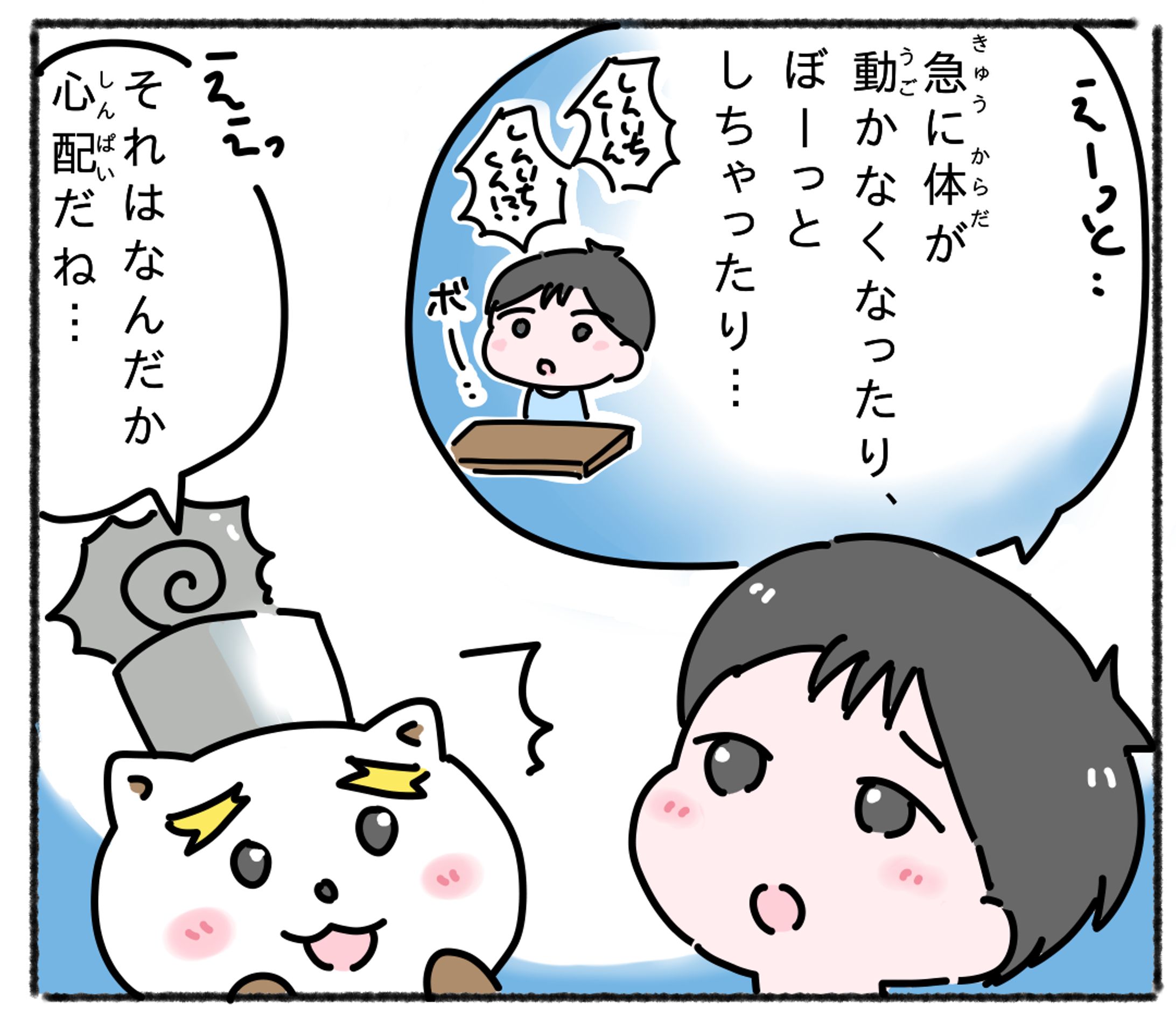 子供向け医療漫画作画（連載中）-1