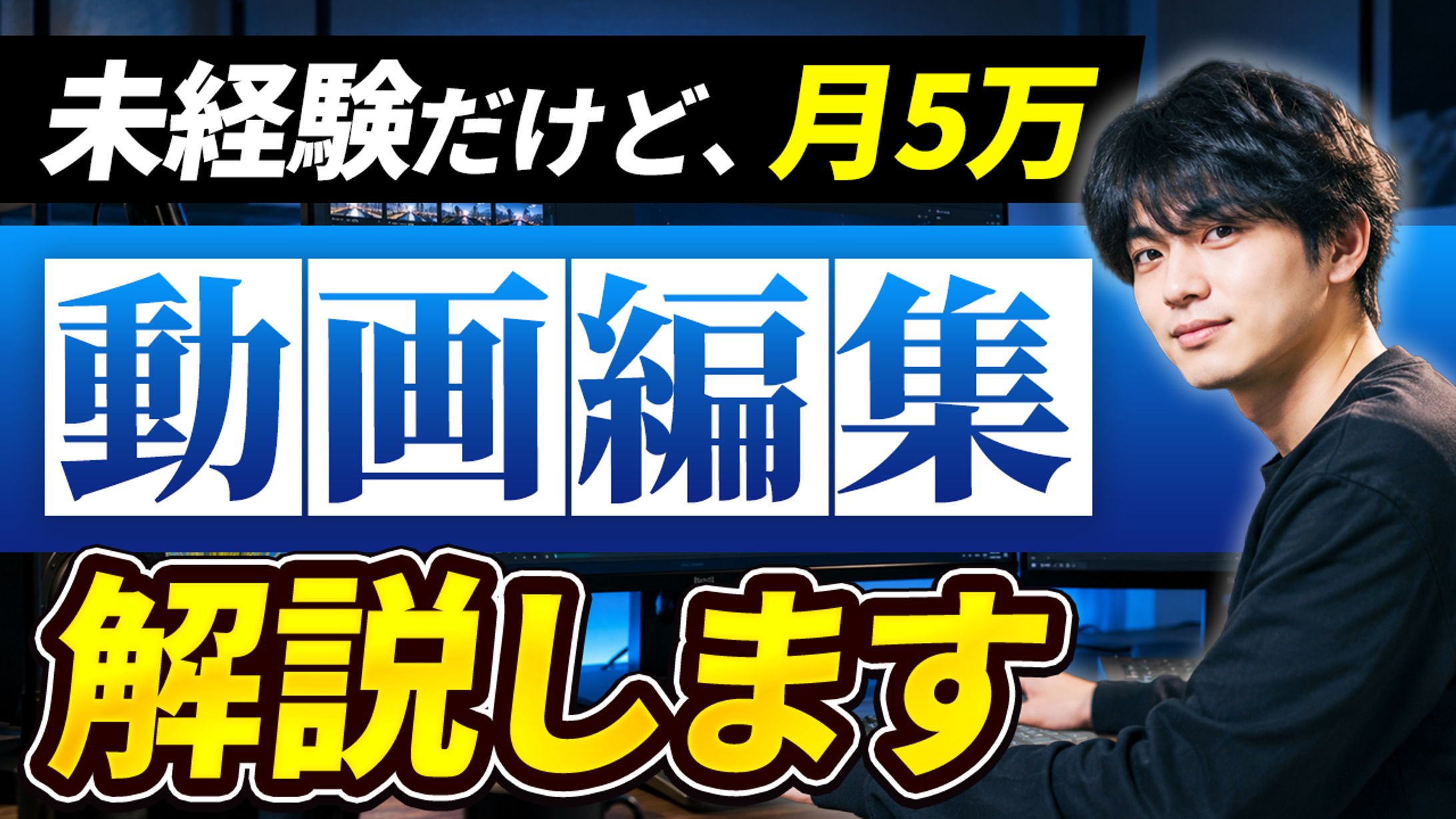 Youtubeサムネイル-1