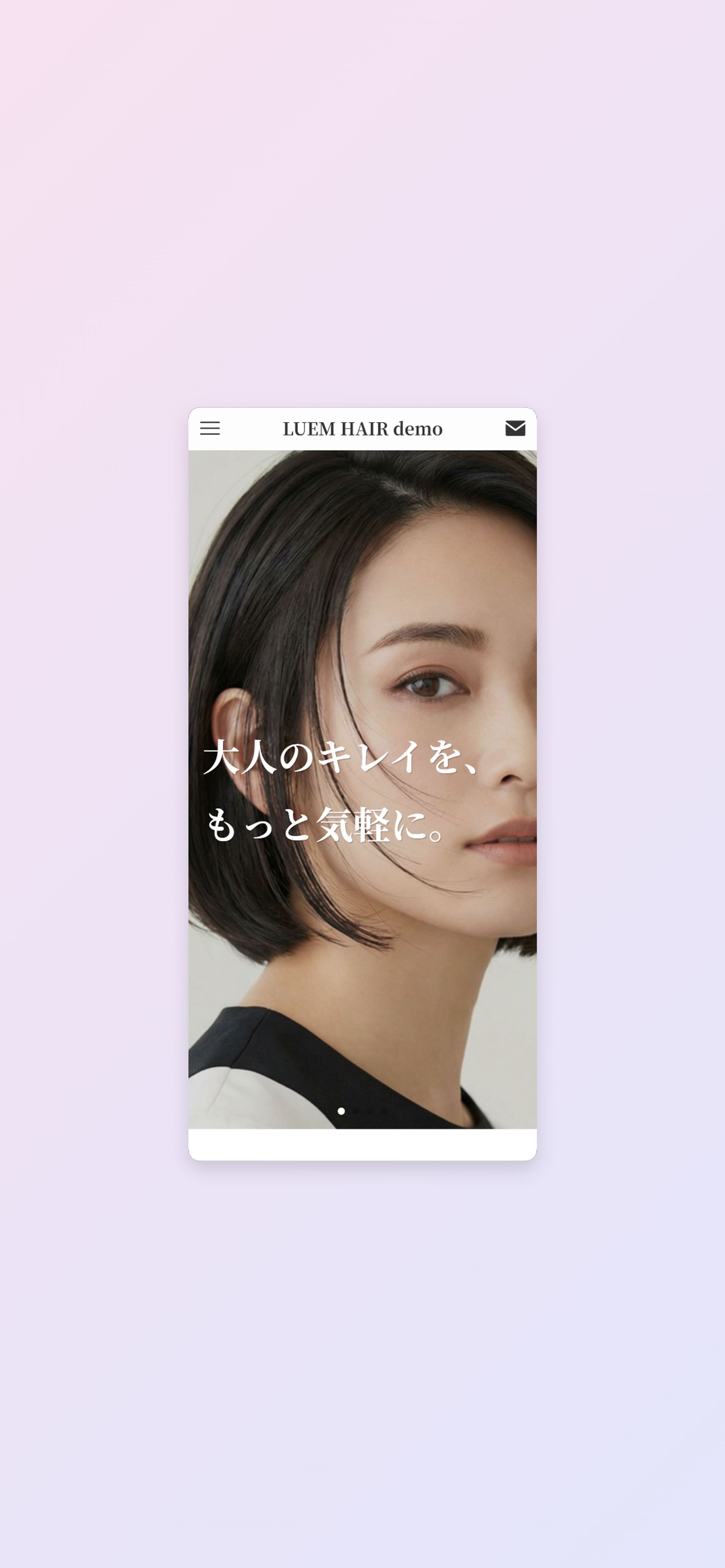 デモヘアサロン HP（WordPress）SWELLにて-1