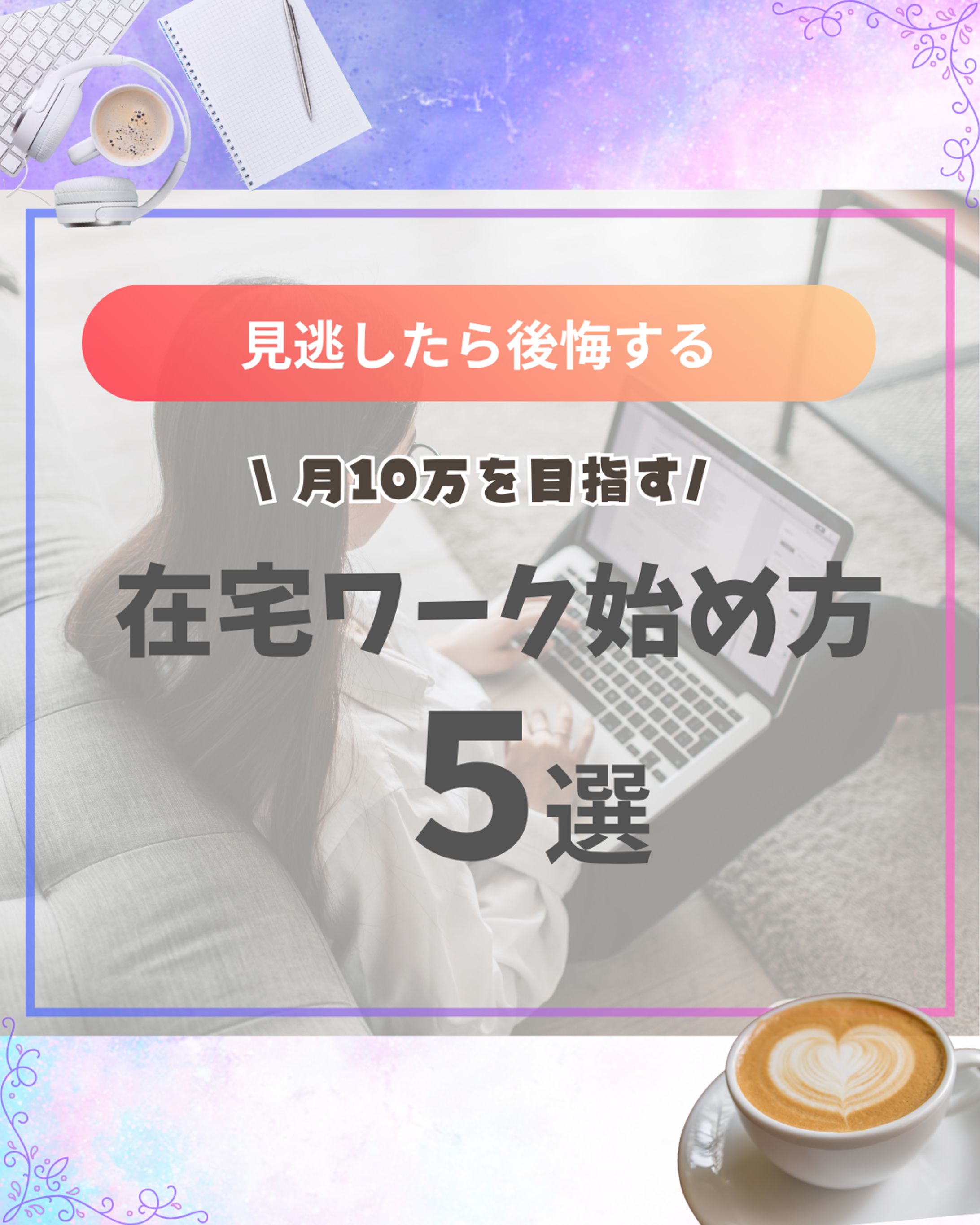 Instagram投稿デザイン-1