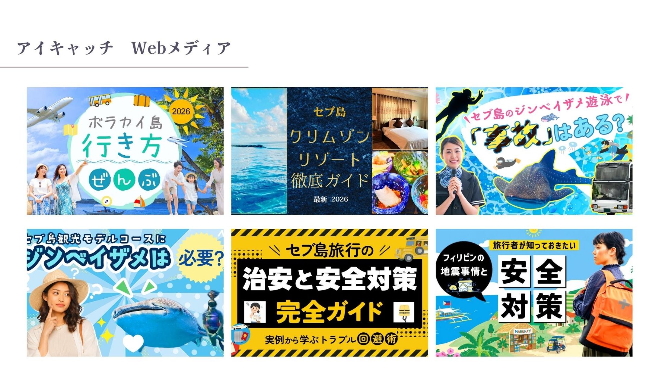 【バナー】アイキャッチ　Webメディア-1