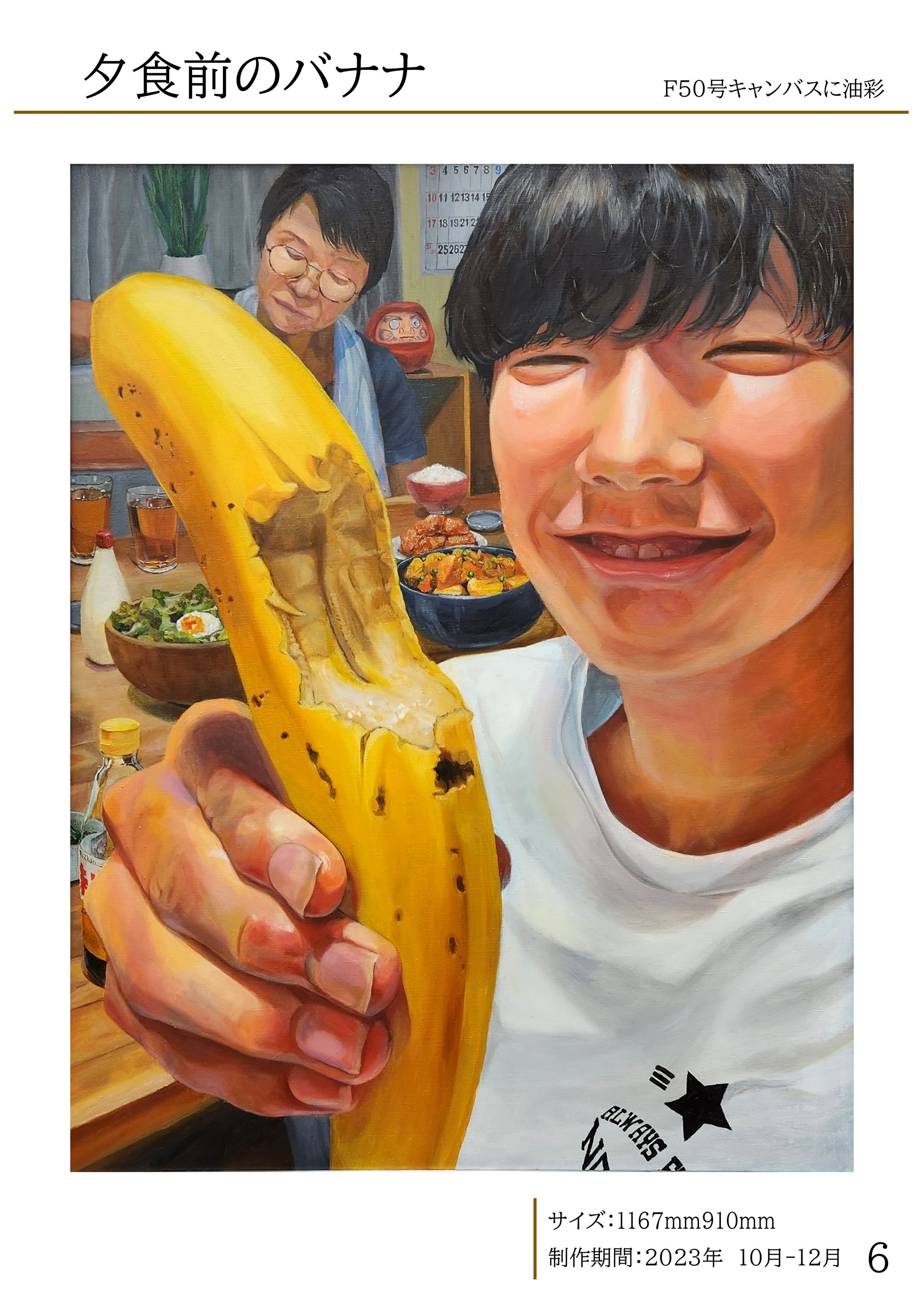 油彩画-1