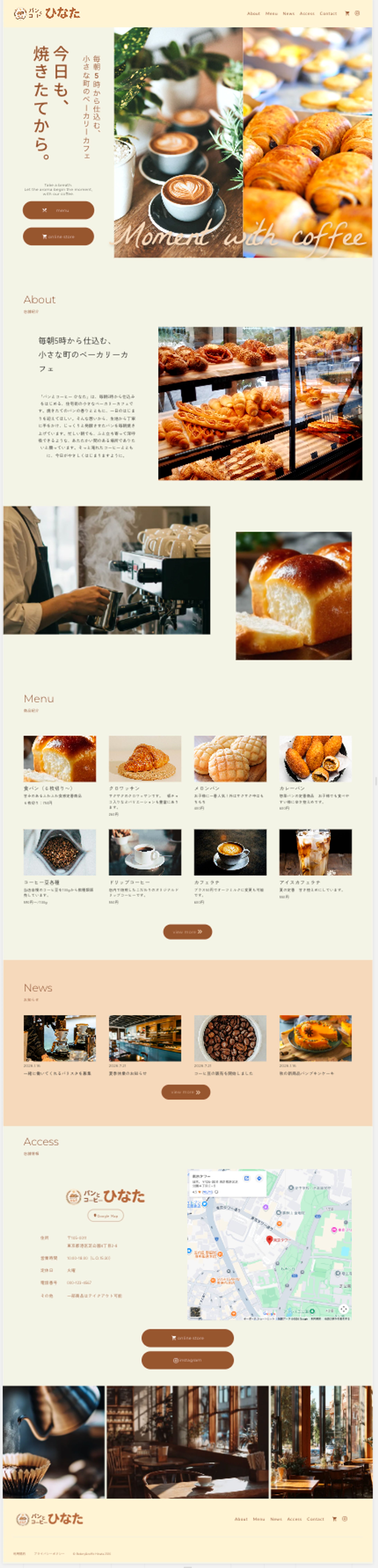 架空サイト：パンとコーヒーひなたHP-1