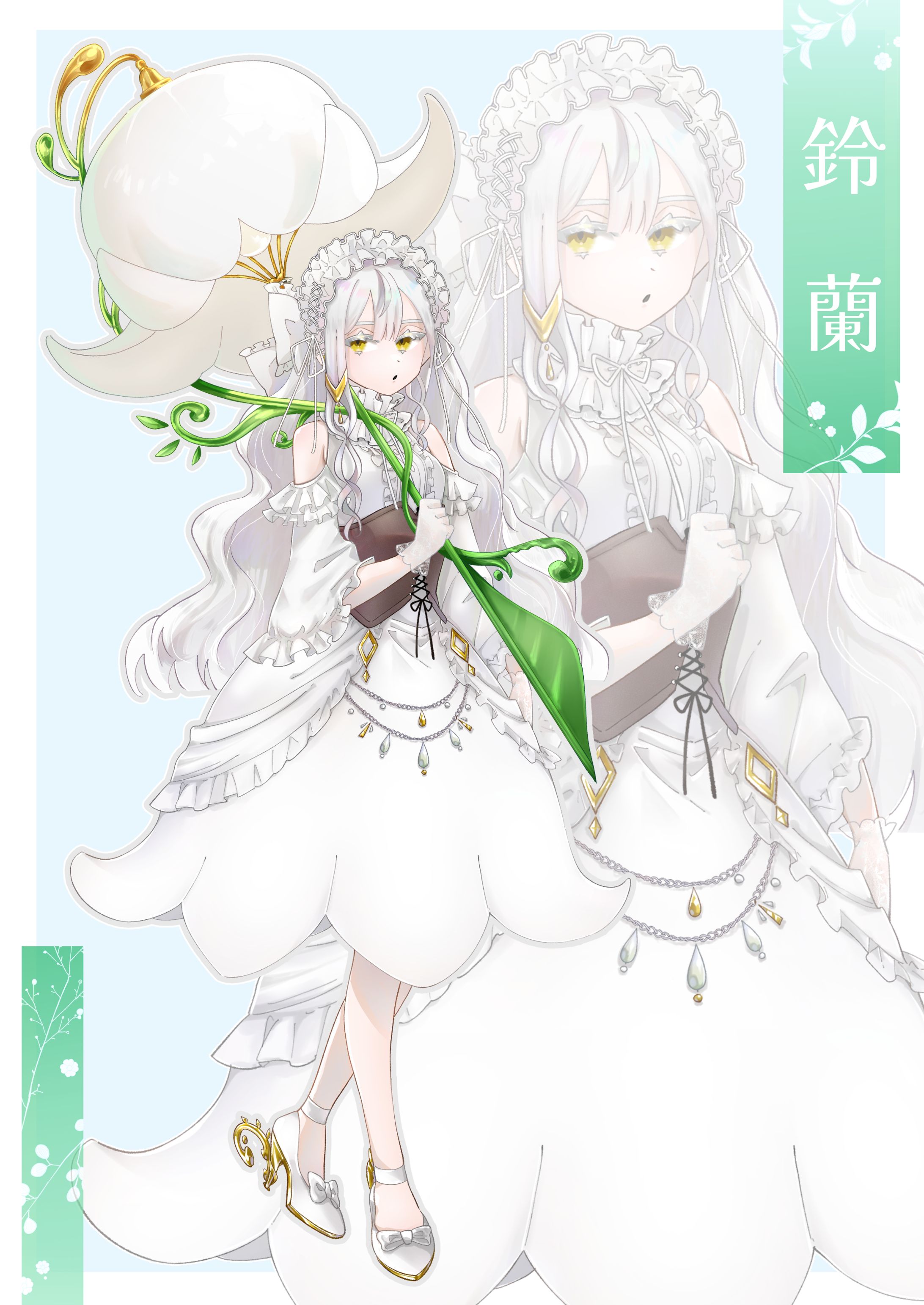鈴 蘭-1