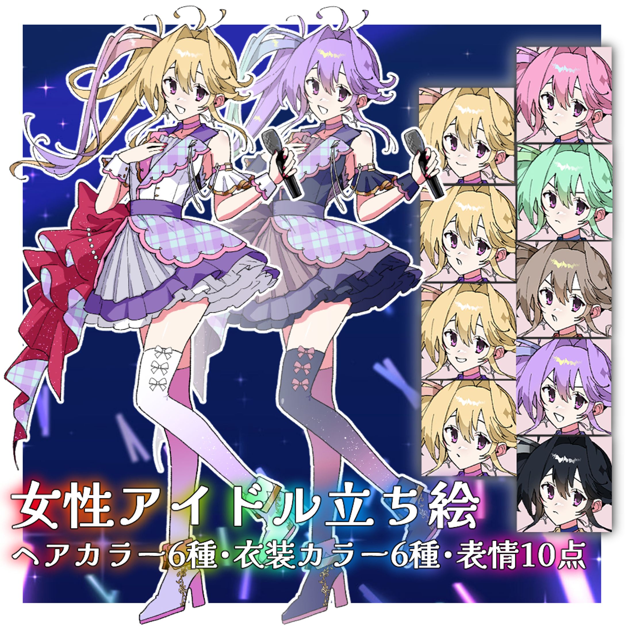 アイドル-1