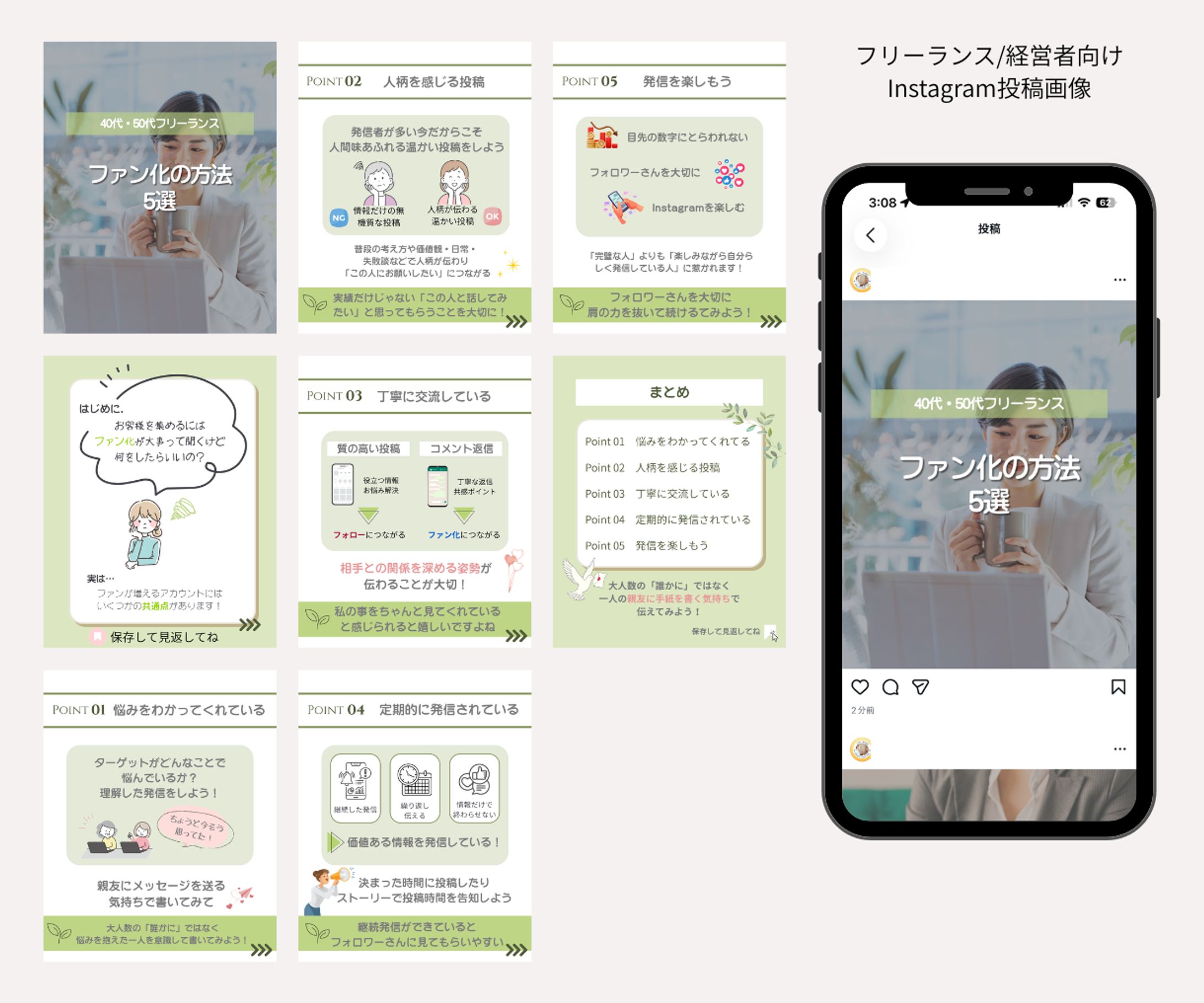 Instagram投稿画像｜フリーランス・経営者向け画像-1