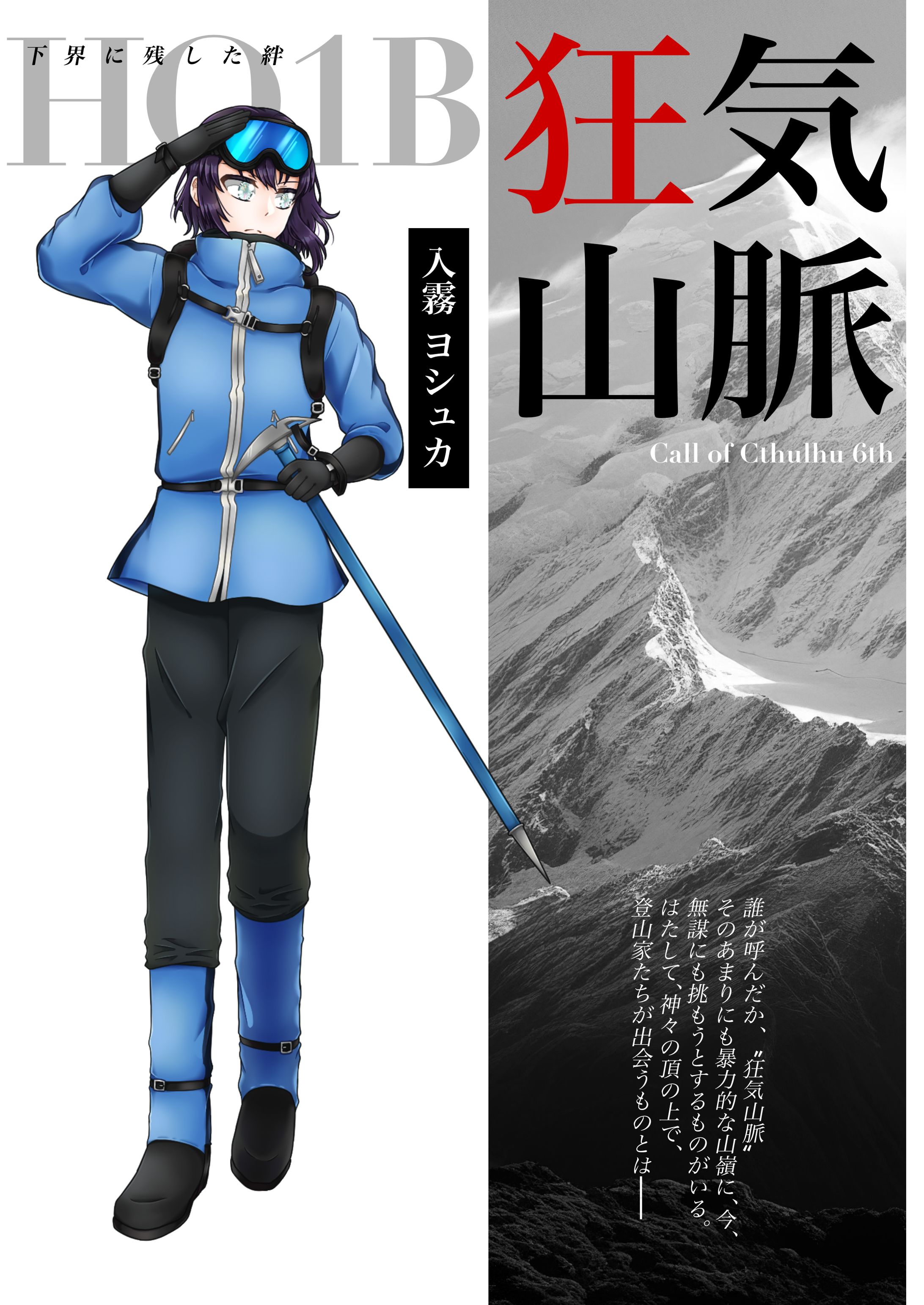 全身立ち絵&ディスプレイ_2025.4-1