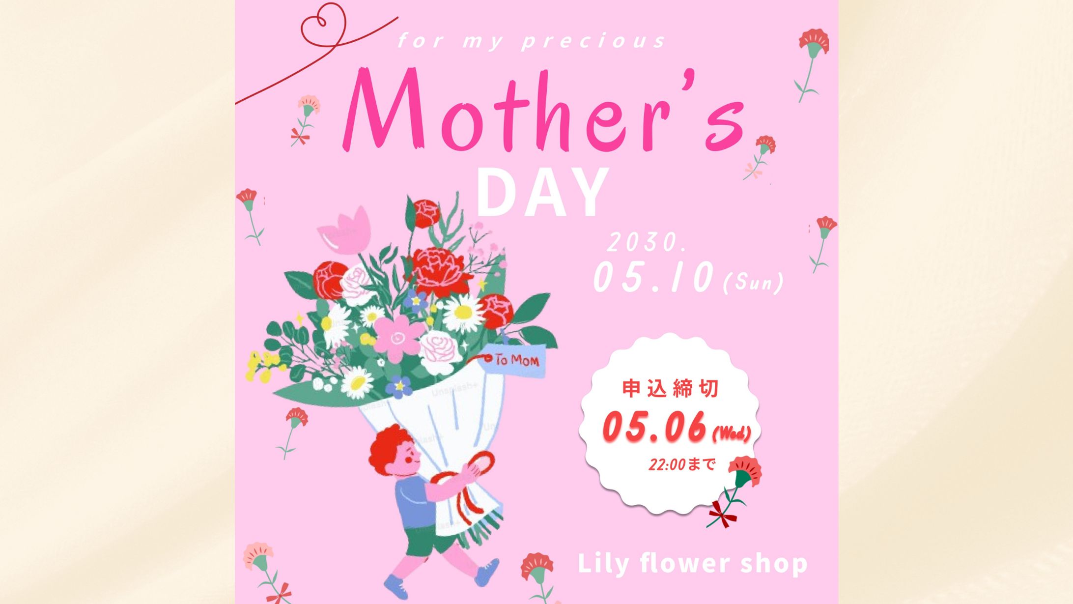 【架空案件 インスタグラム用広告】母の日GIFTバナー-1