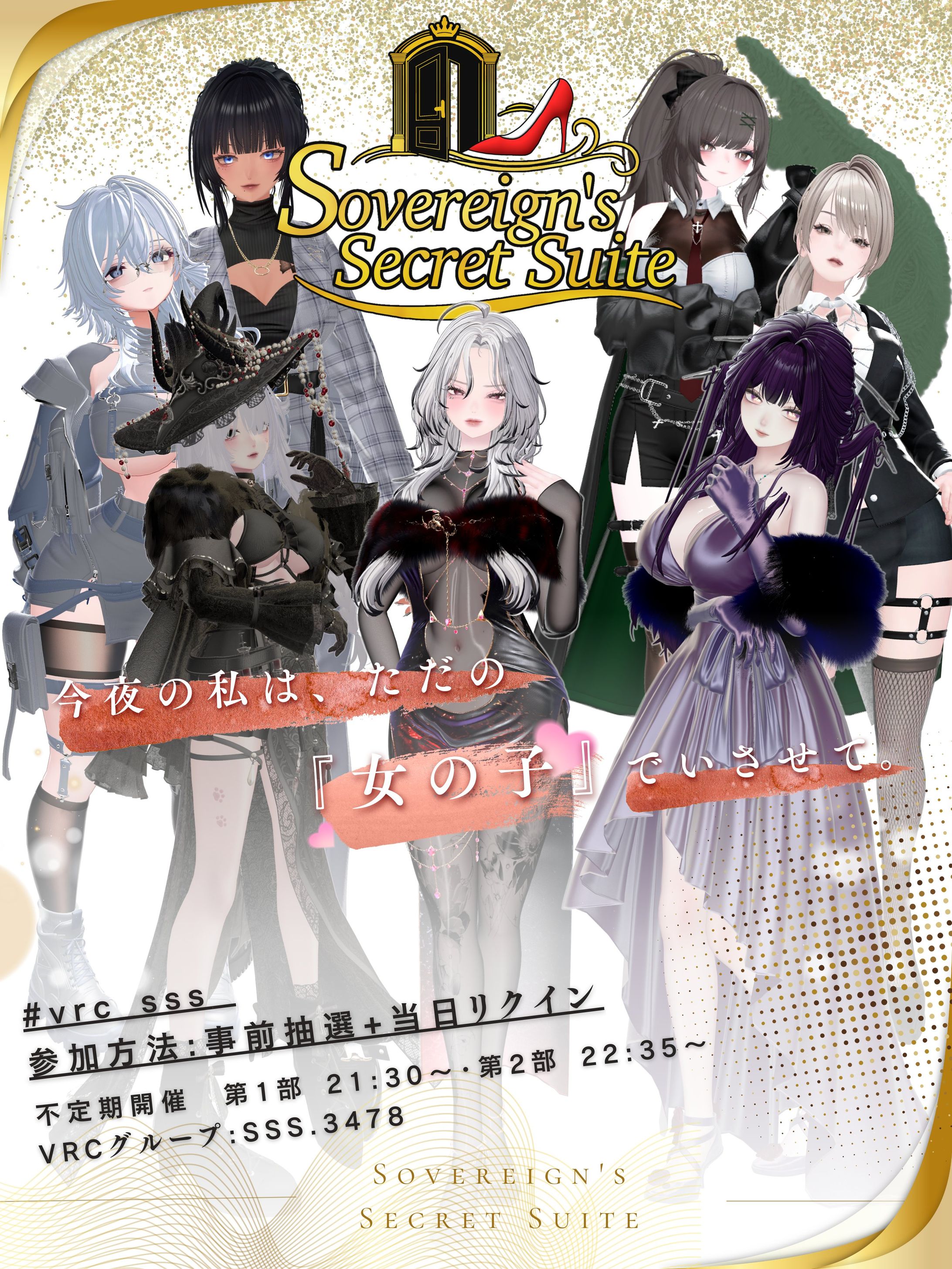 SSSイベントポスター制作-1