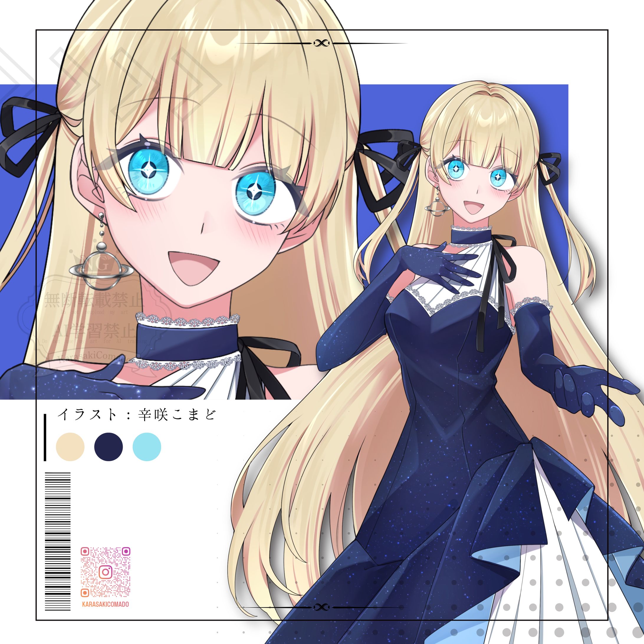 TRPGイラスト【星環のダ・カーポ】-1